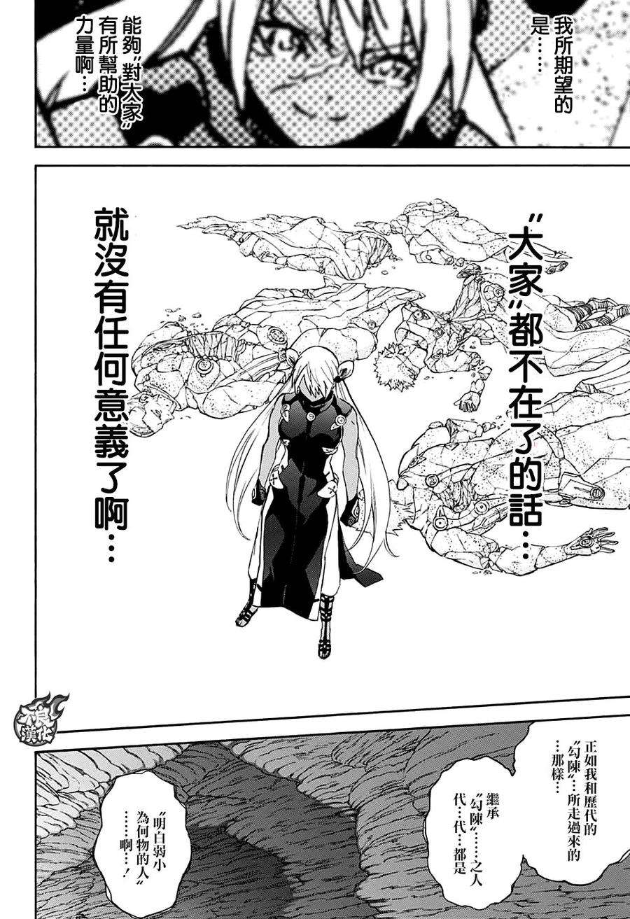 双星之阴阳师59 再次许下诺言