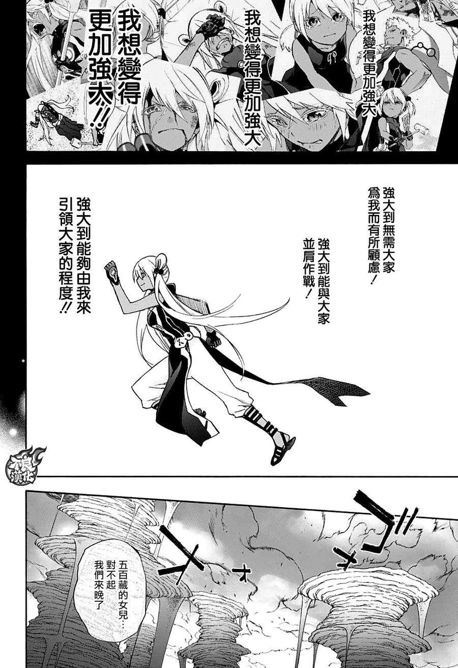 双星之阴阳师59 再次许下诺言