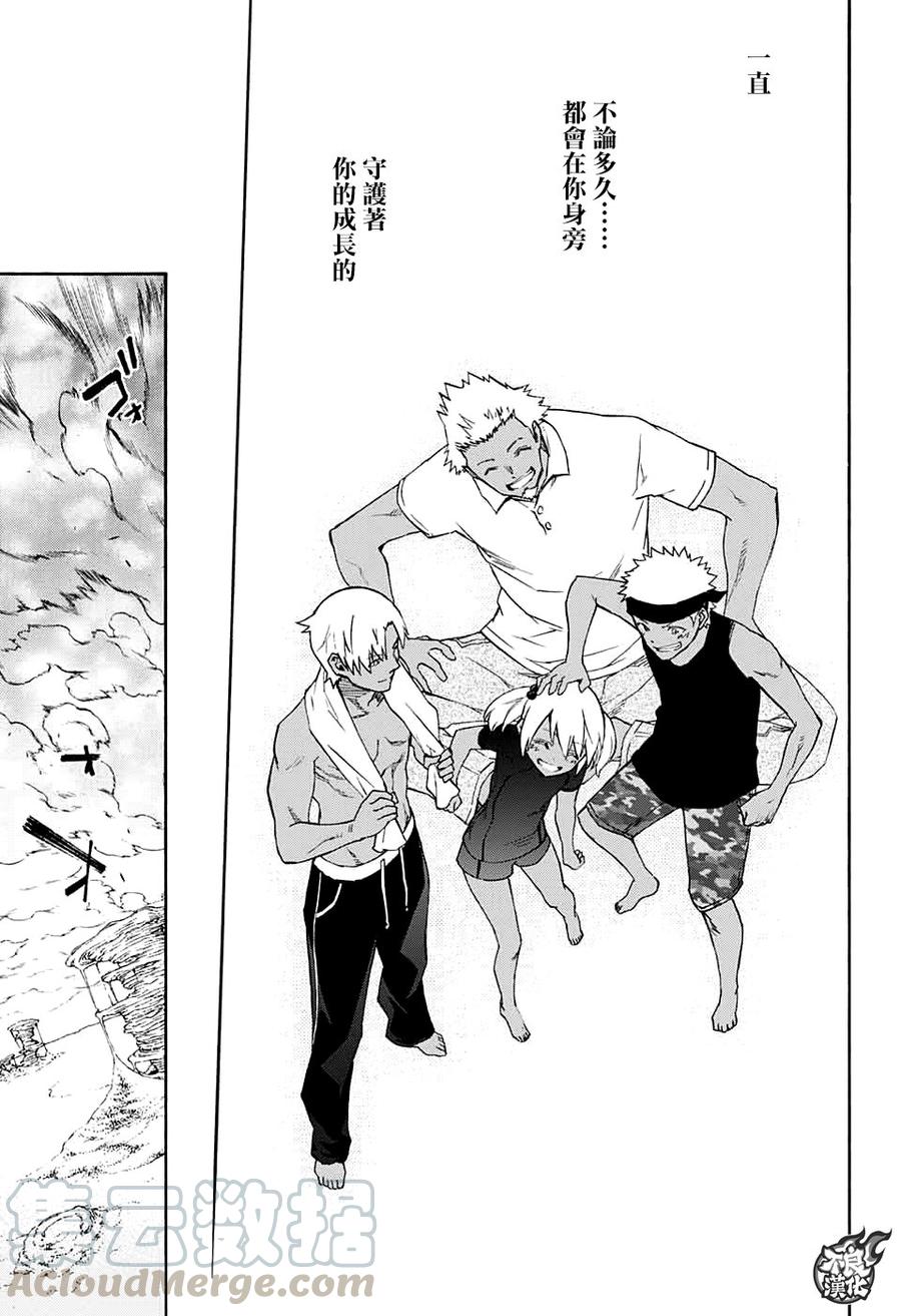 双星之阴阳师59 再次许下诺言