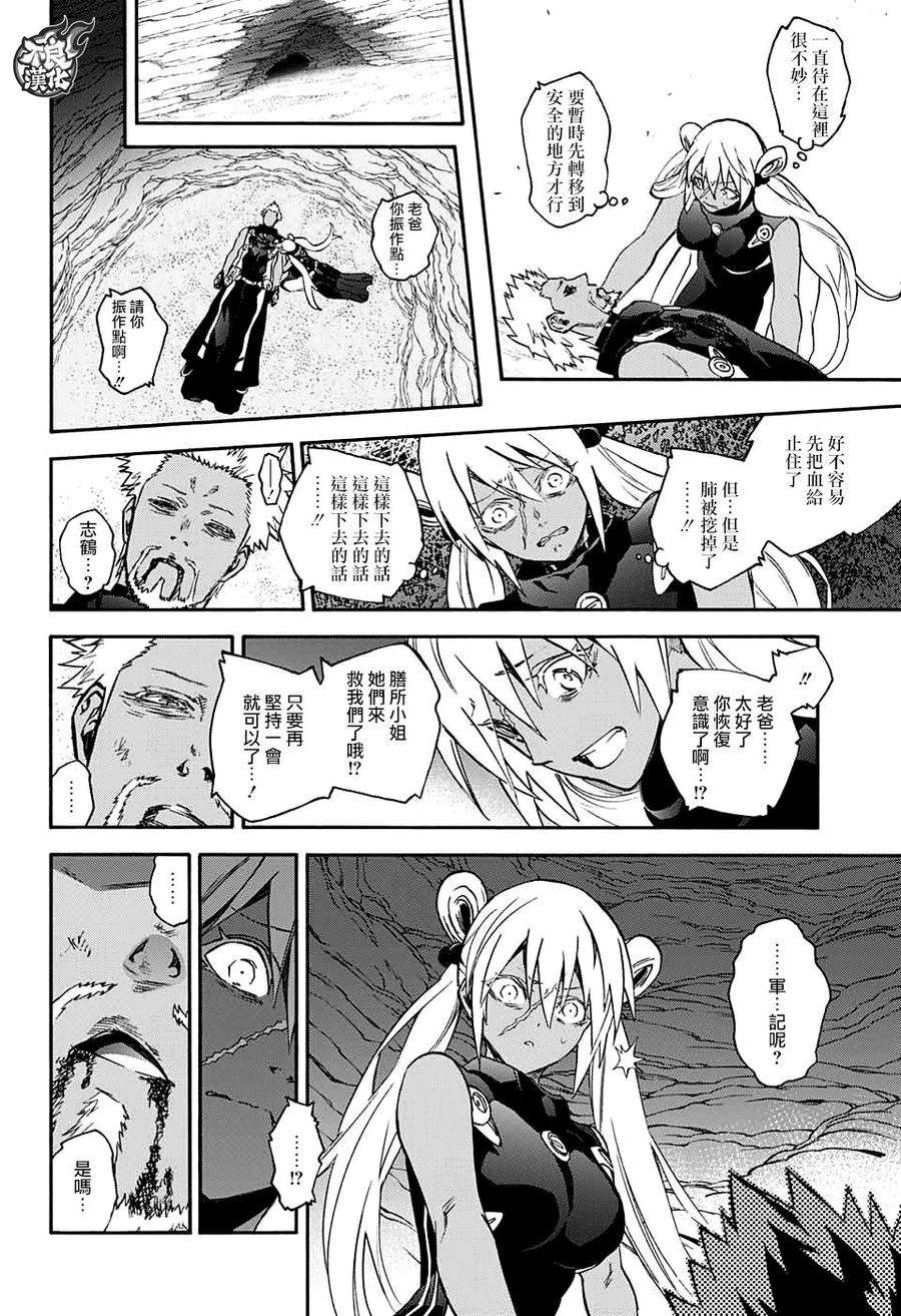 双星之阴阳师59 再次许下诺言