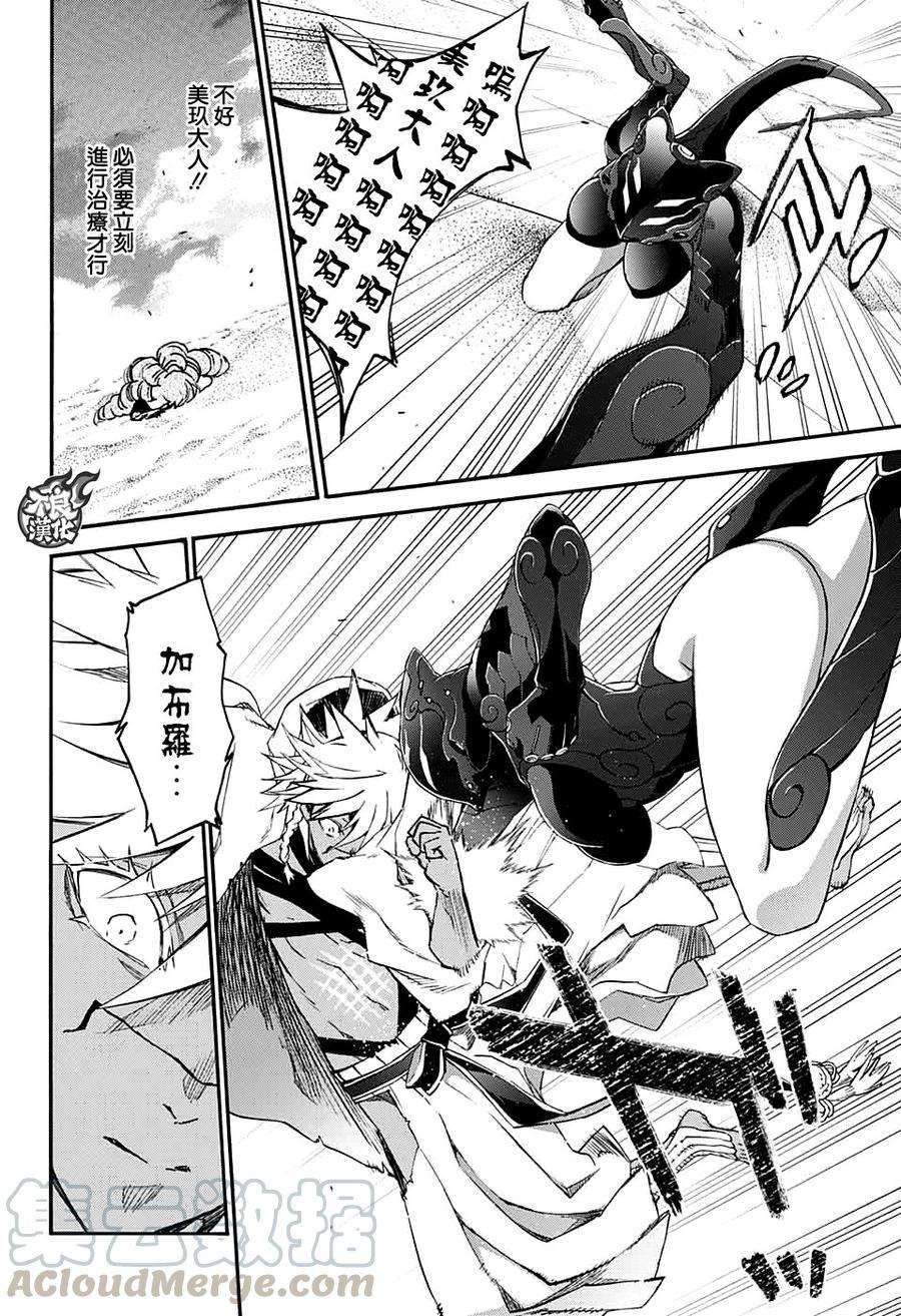 双星之阴阳师59 再次许下诺言