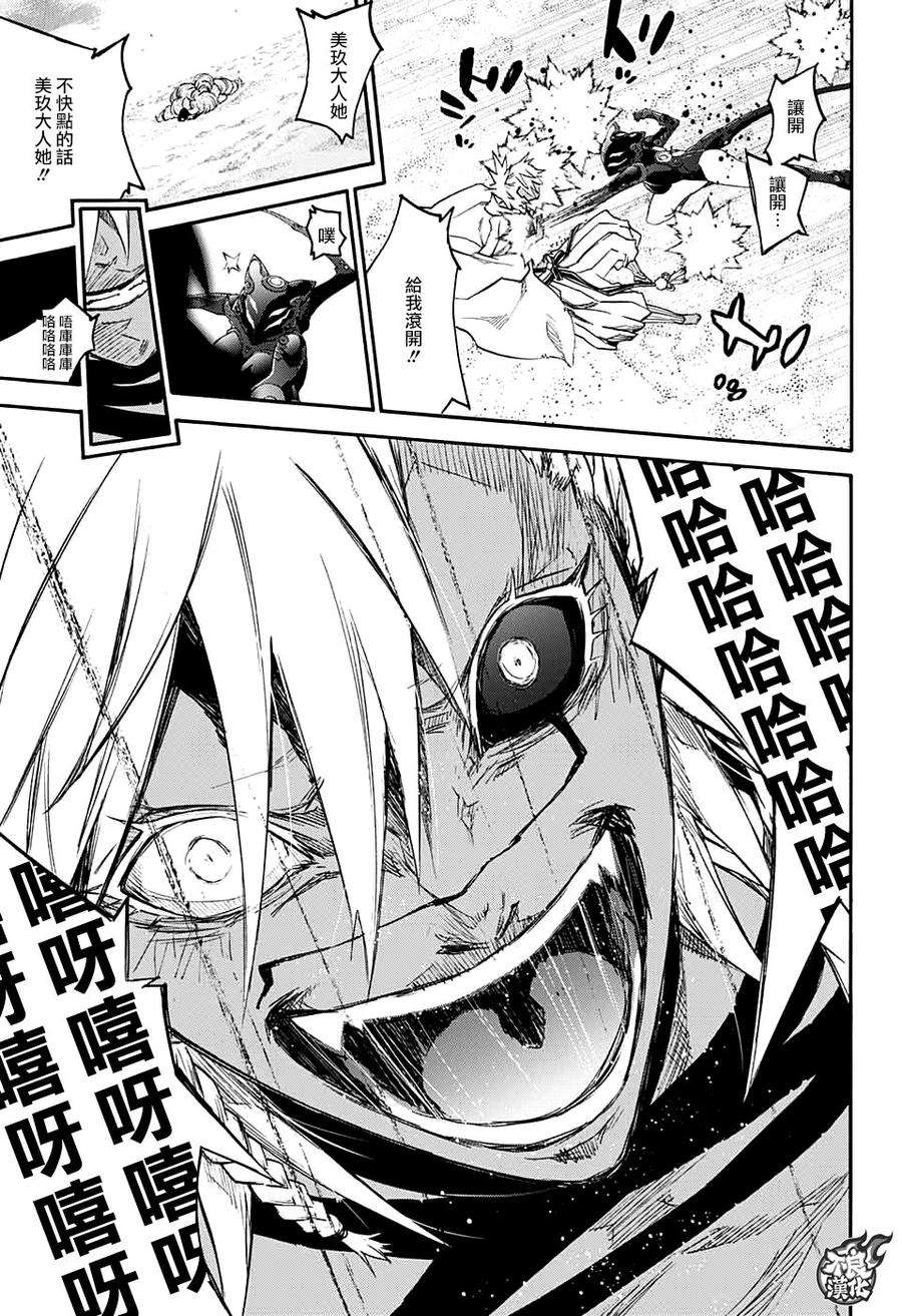 双星之阴阳师59 再次许下诺言