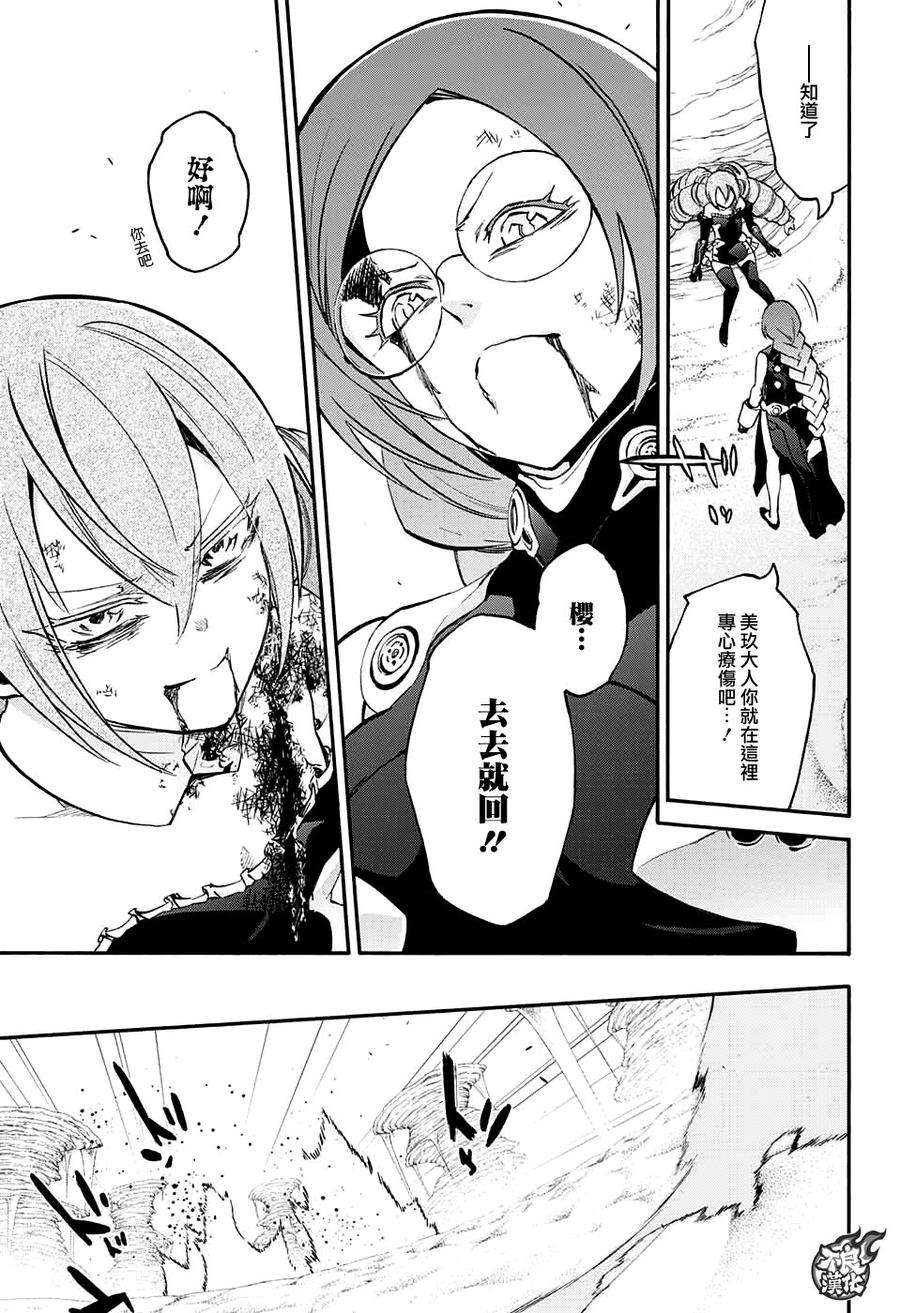 双星之阴阳师60 晚安了，妈妈