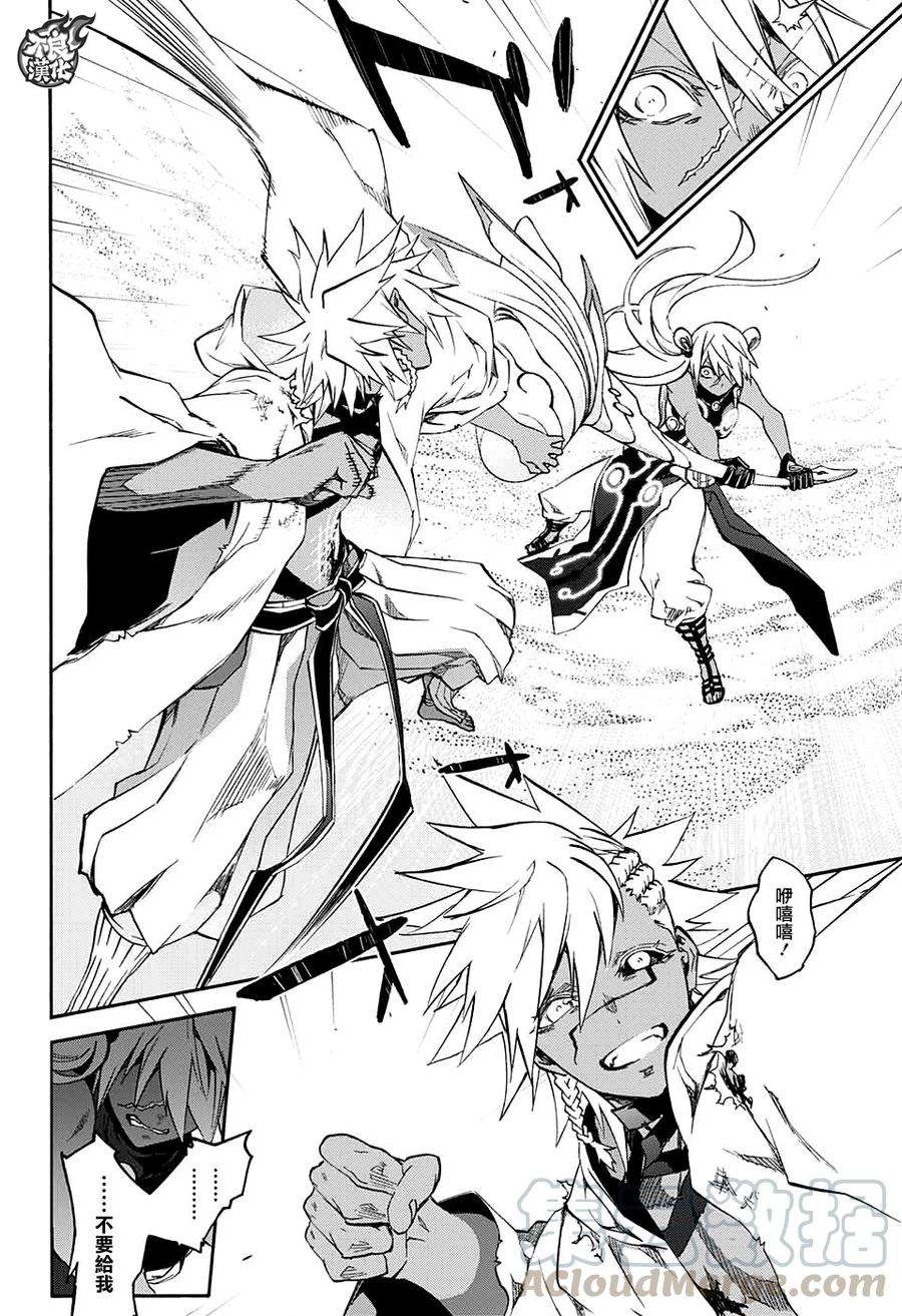 双星之阴阳师60 晚安了，妈妈