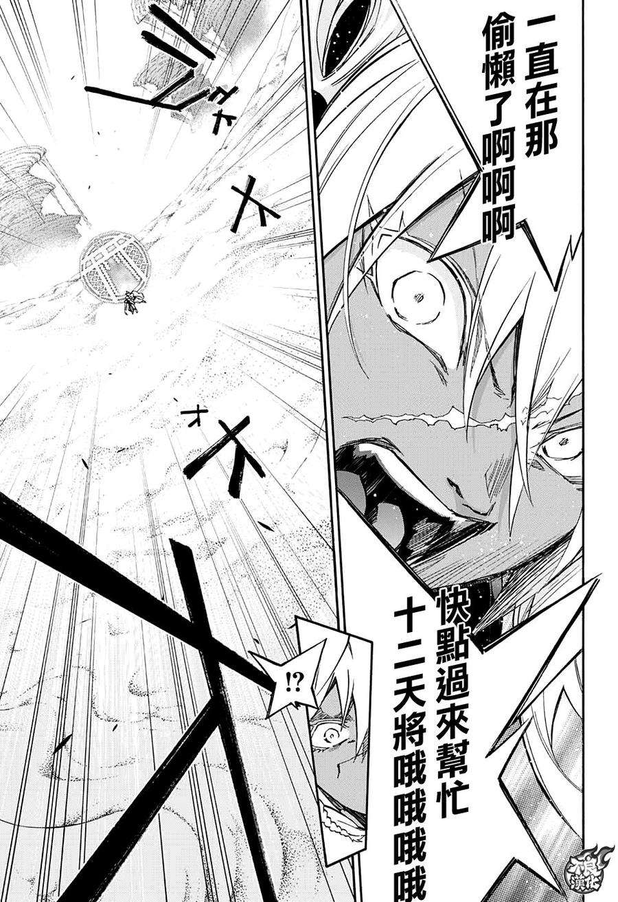 双星之阴阳师60 晚安了，妈妈