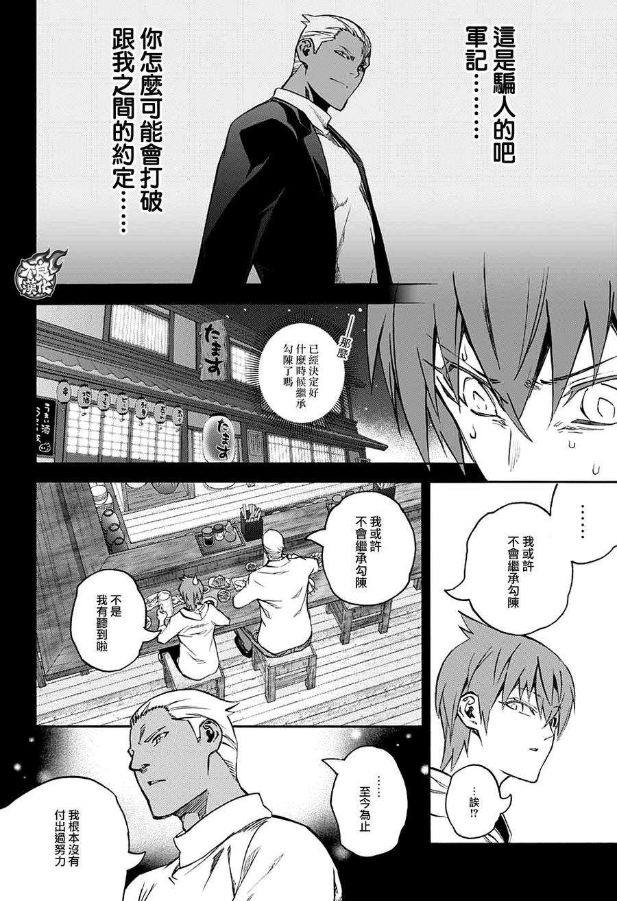 双星之阴阳师60 晚安了，妈妈