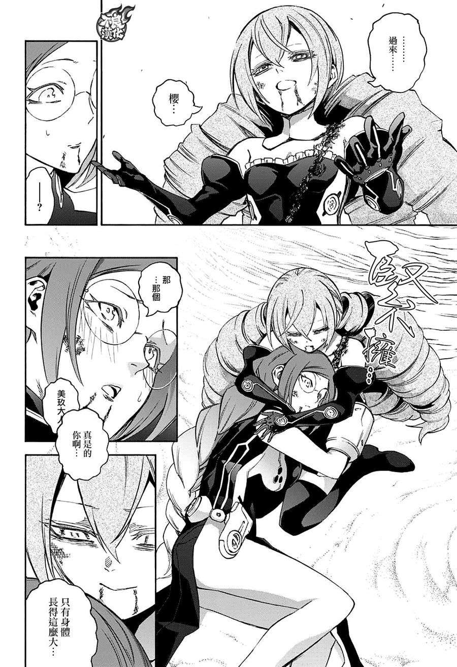 双星之阴阳师60 晚安了，妈妈