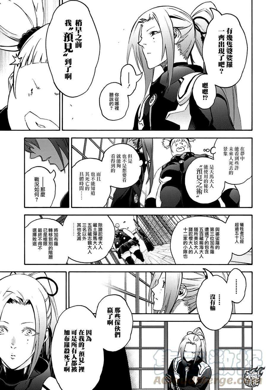 双星之阴阳师60 晚安了，妈妈