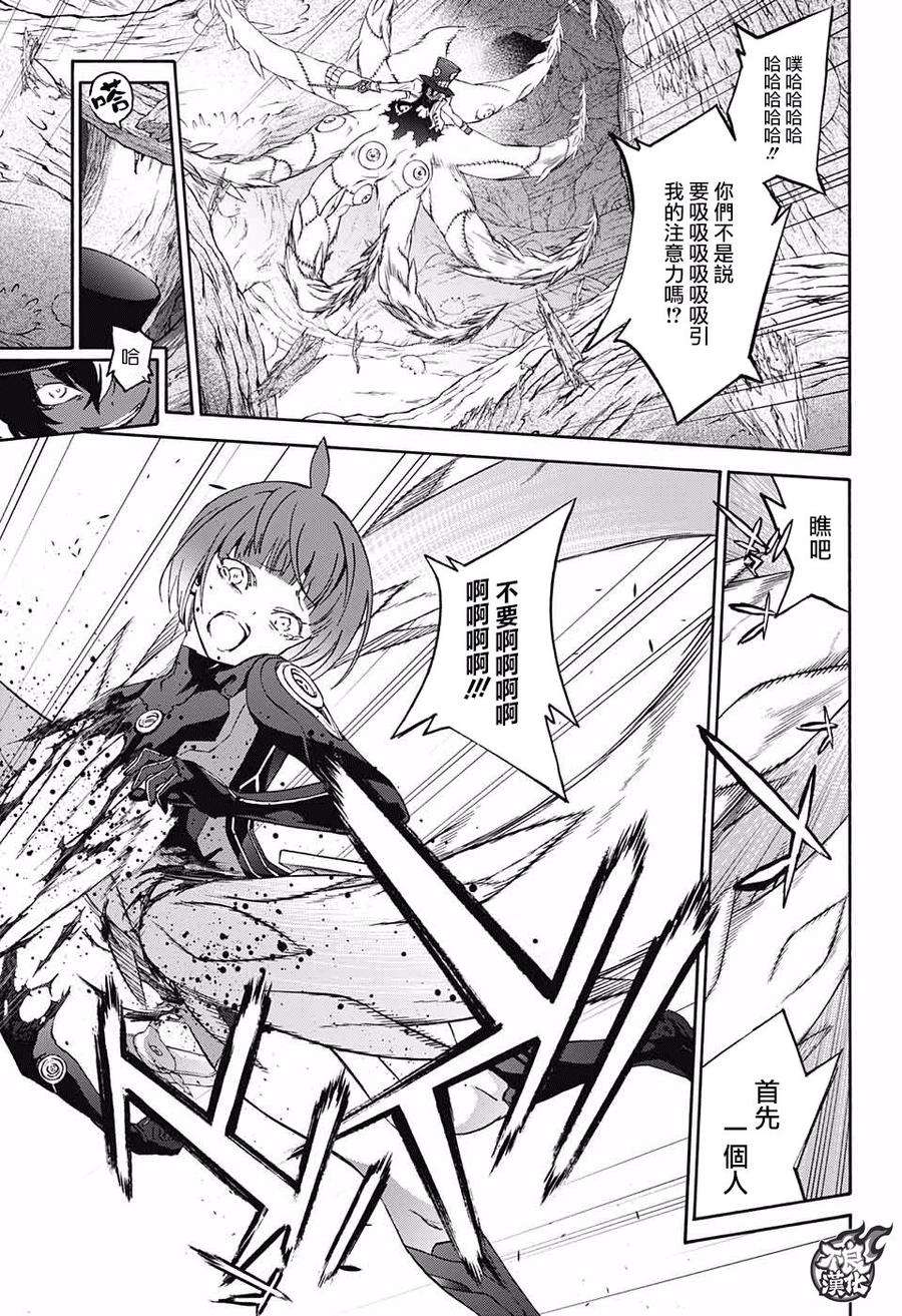 双星之阴阳师61 “焰魔堂家VS银银银银银镜”