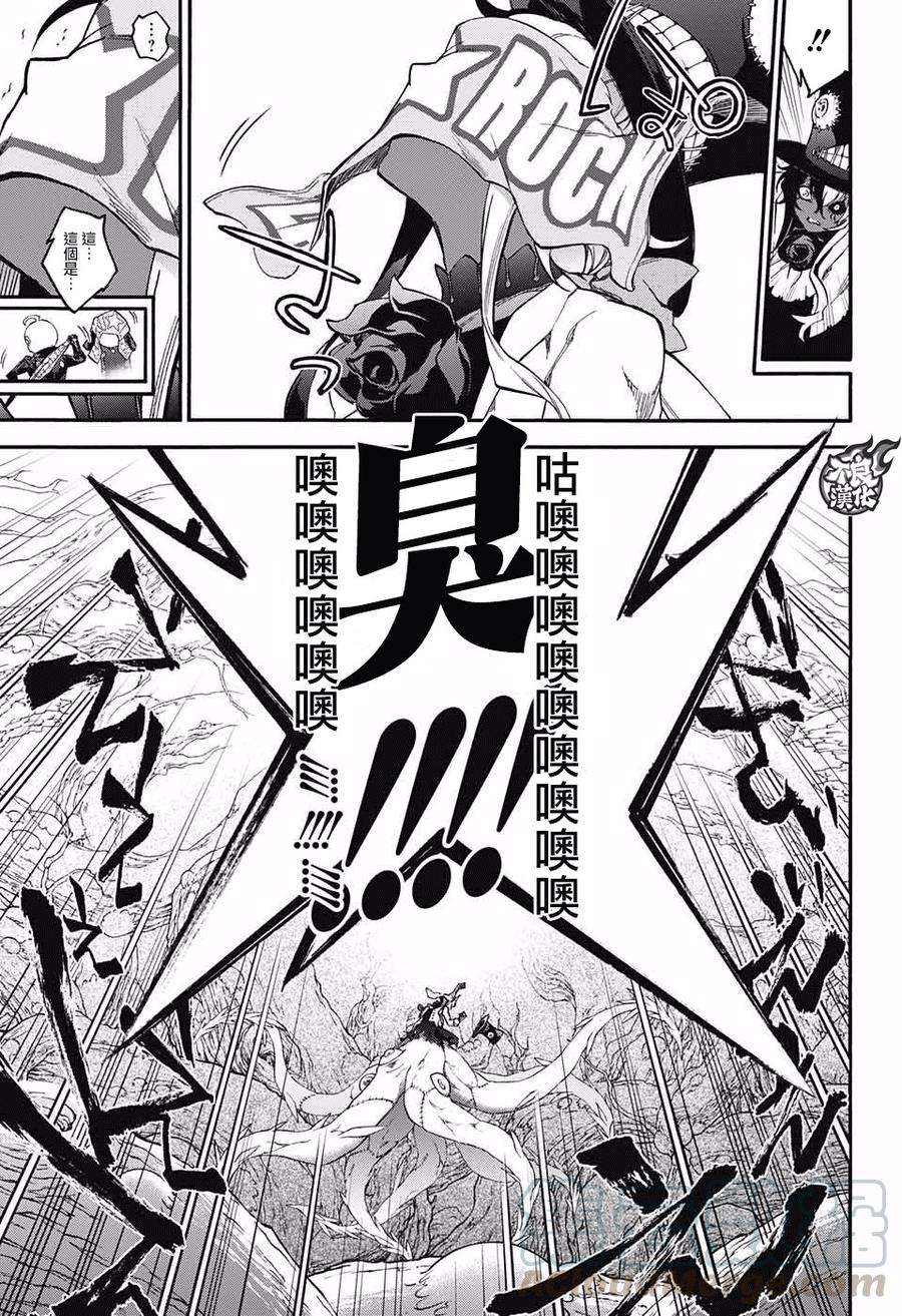 双星之阴阳师61 “焰魔堂家VS银银银银银镜”