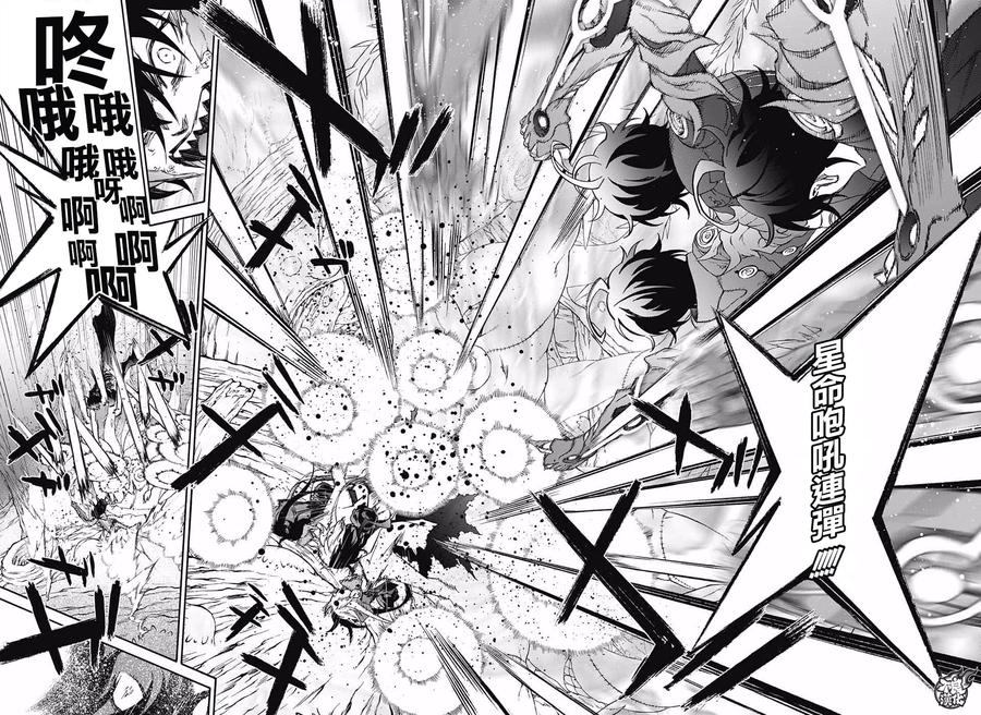 双星之阴阳师61 “焰魔堂家VS银银银银银镜”