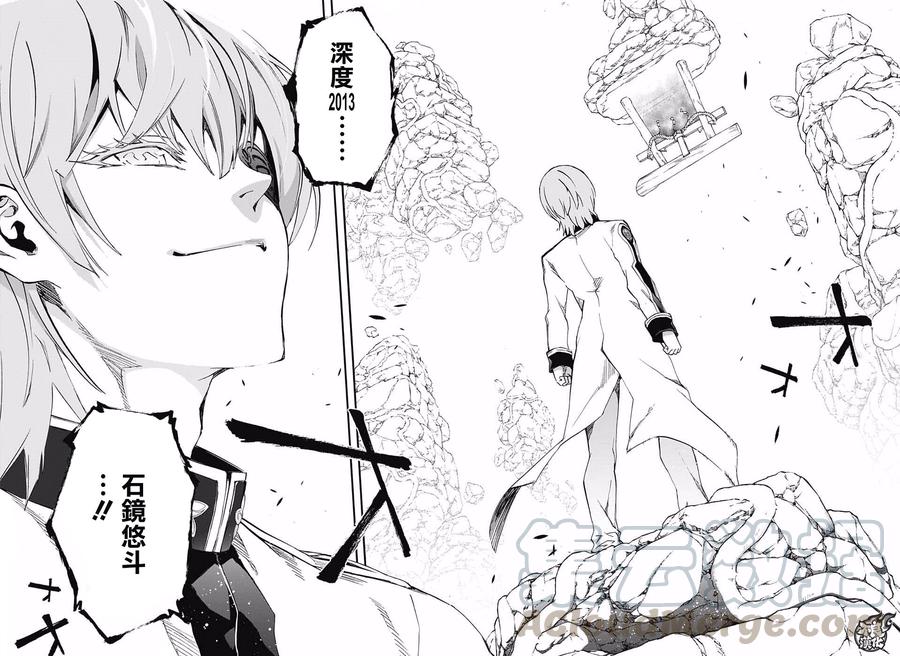 双星之阴阳师61 “焰魔堂家VS银银银银银镜”