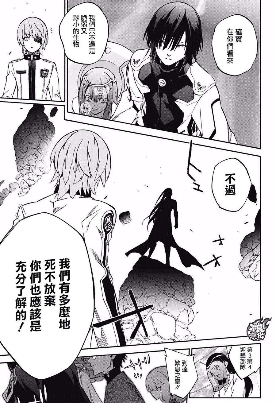 双星之阴阳师61 “焰魔堂家VS银银银银银镜”