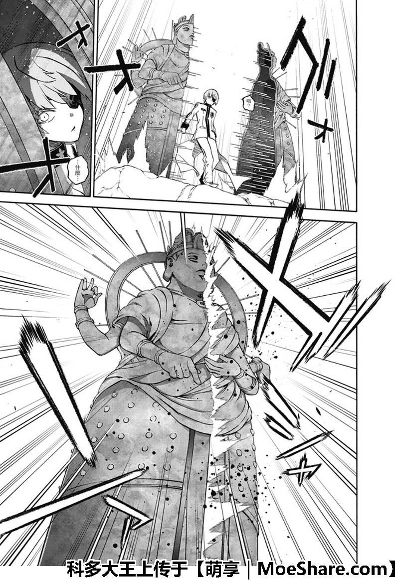 双星之阴阳师62 “猛虎下山，阴阳头领！”