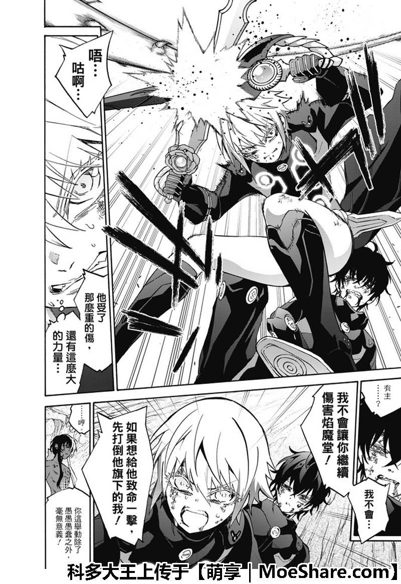 双星之阴阳师62 “猛虎下山，阴阳头领！”