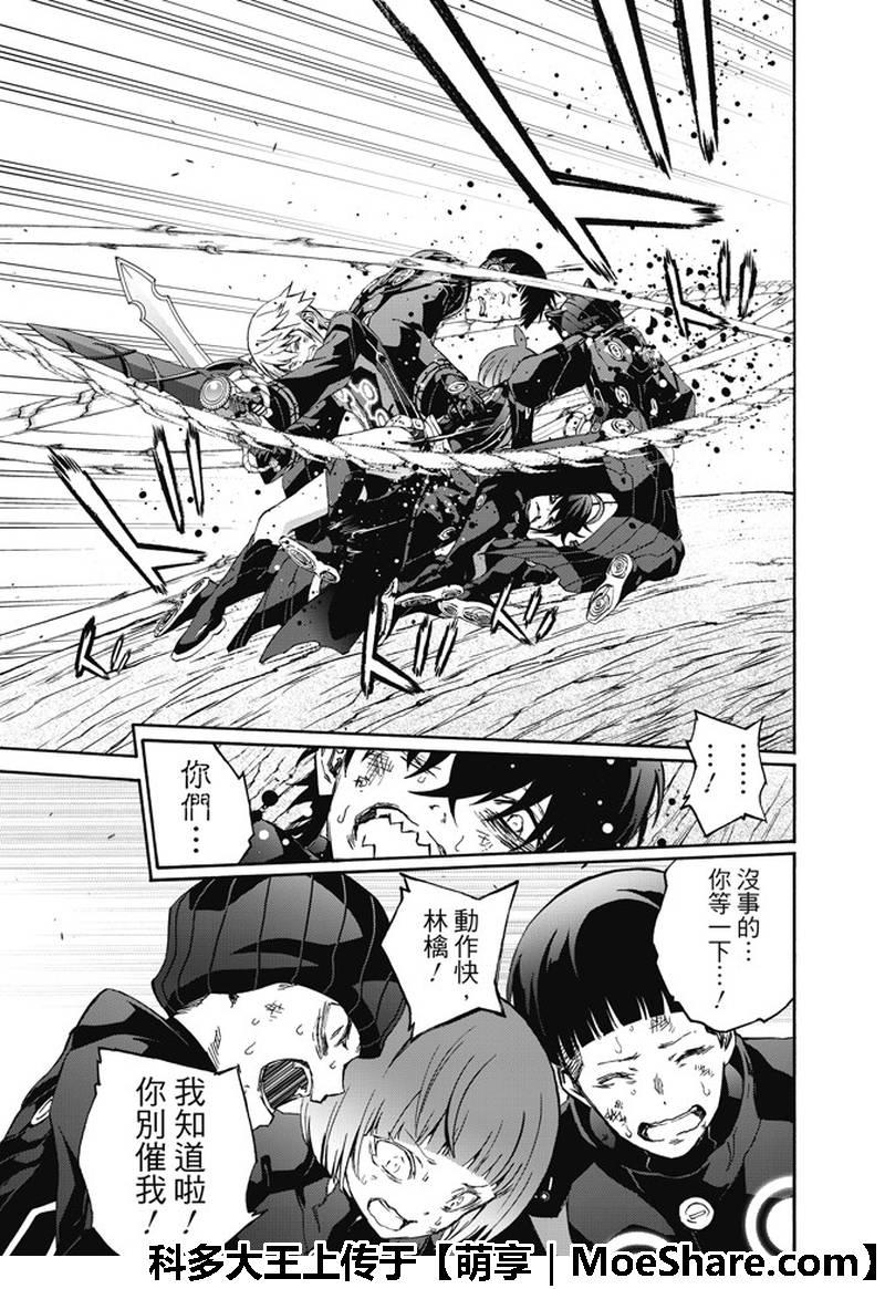 双星之阴阳师62 “猛虎下山，阴阳头领！”