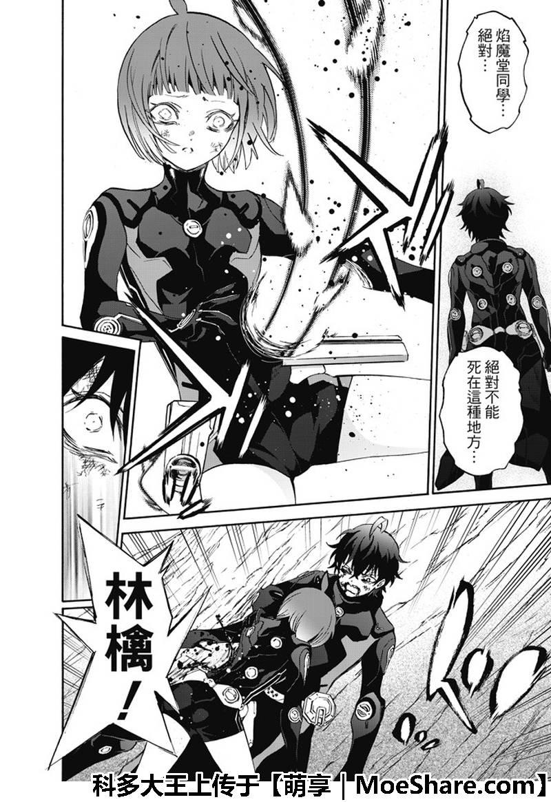 双星之阴阳师62 “猛虎下山，阴阳头领！”