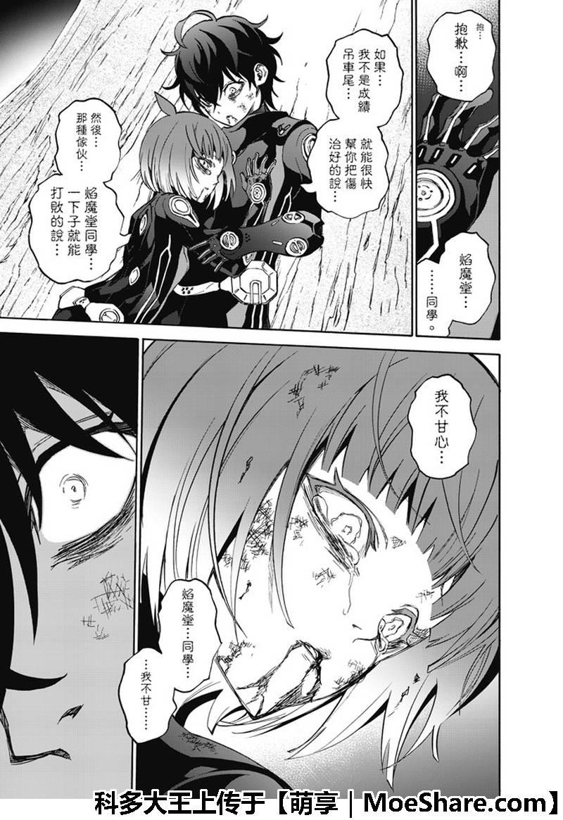 双星之阴阳师62 “猛虎下山，阴阳头领！”