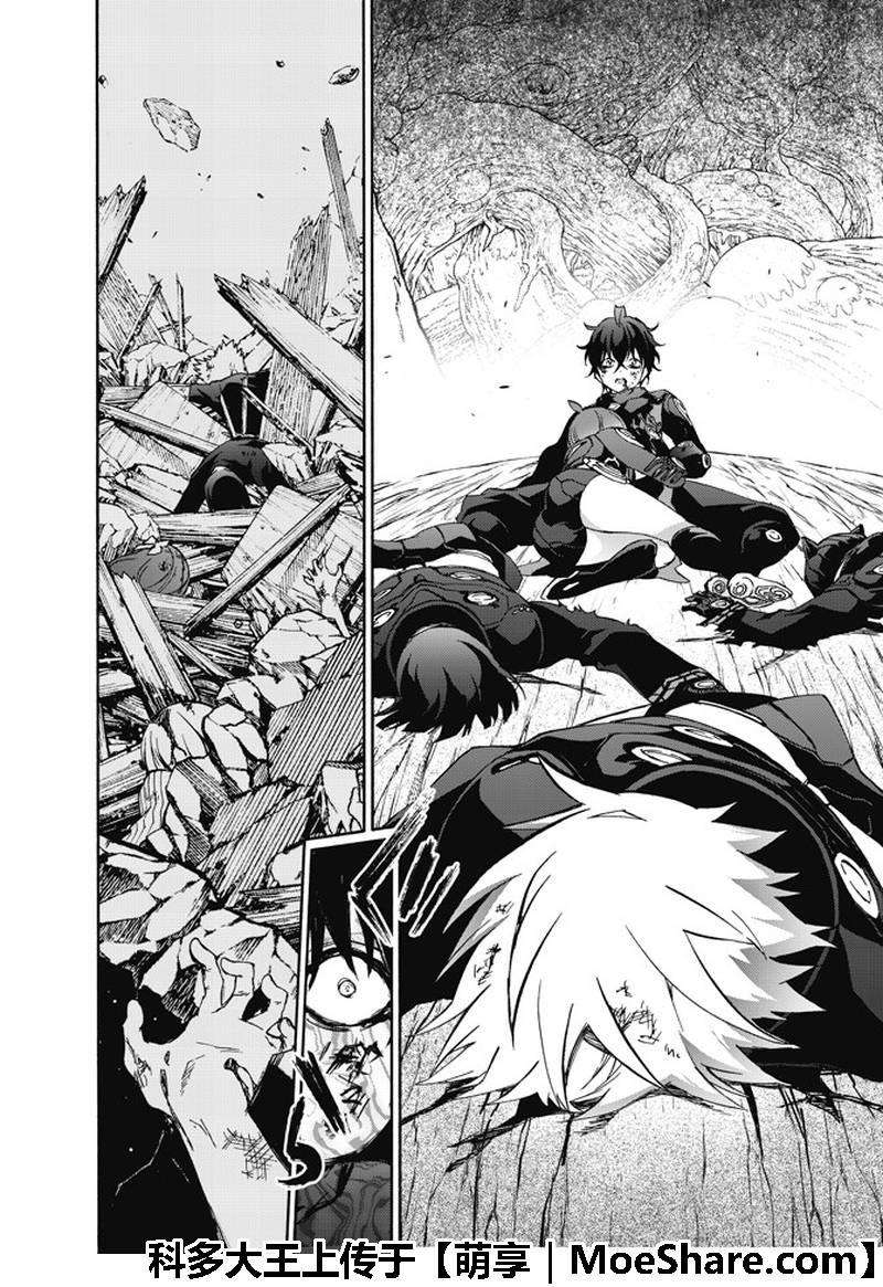 双星之阴阳师62 “猛虎下山，阴阳头领！”