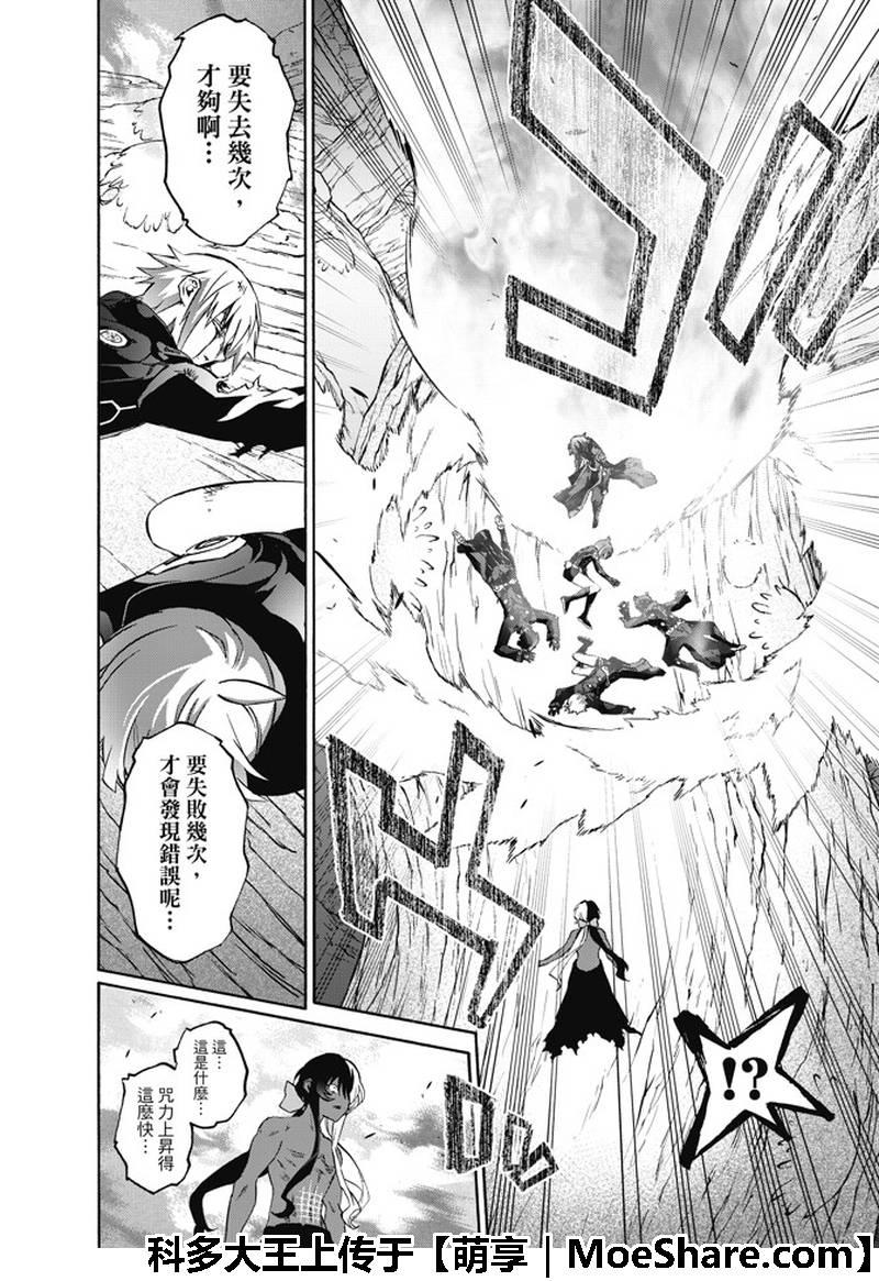 双星之阴阳师62 “猛虎下山，阴阳头领！”