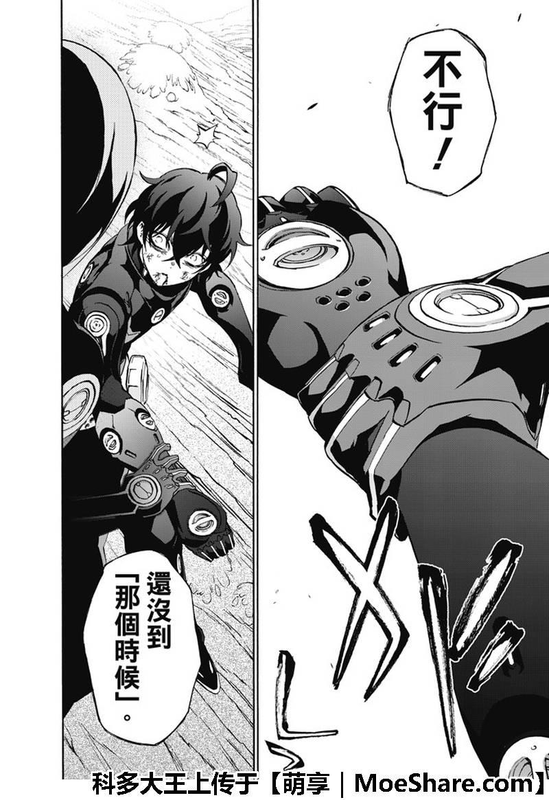 双星之阴阳师62 “猛虎下山，阴阳头领！”