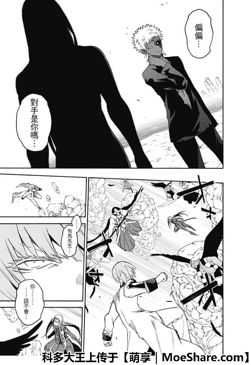 双星之阴阳师62 “猛虎下山，阴阳头领！”