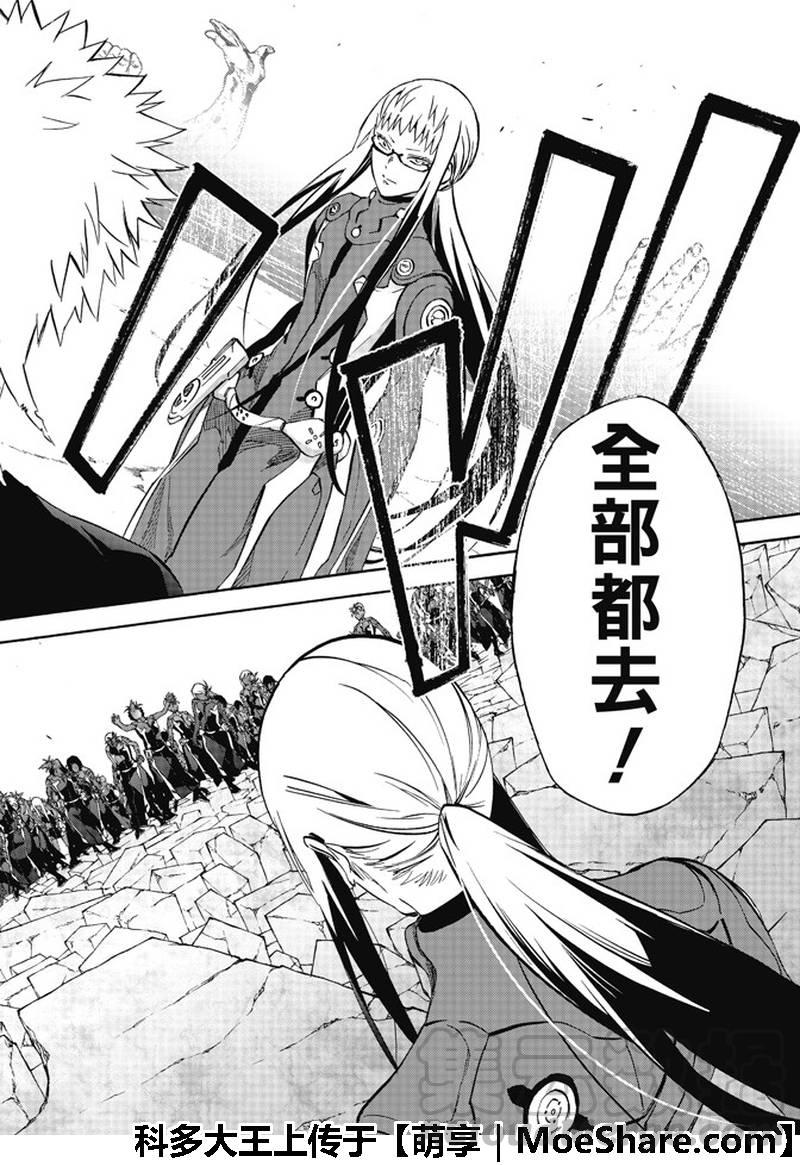 双星之阴阳师62 “猛虎下山，阴阳头领！”