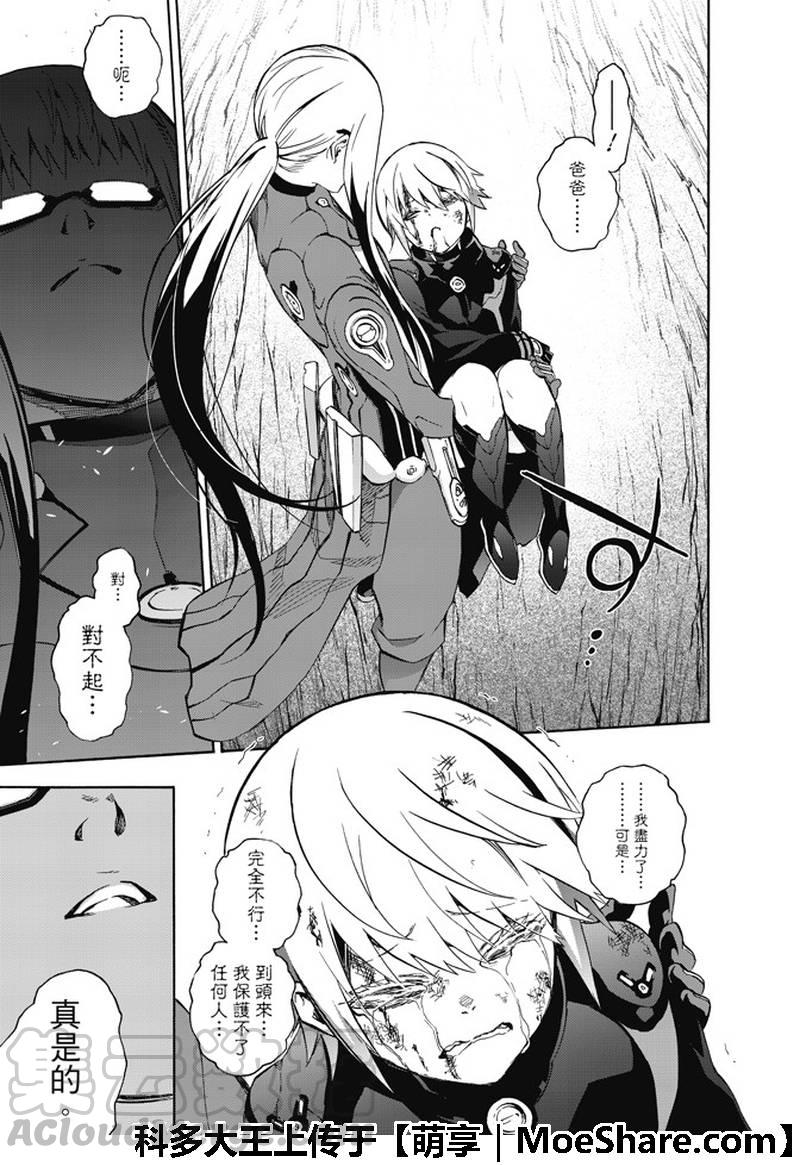 双星之阴阳师62 “猛虎下山，阴阳头领！”