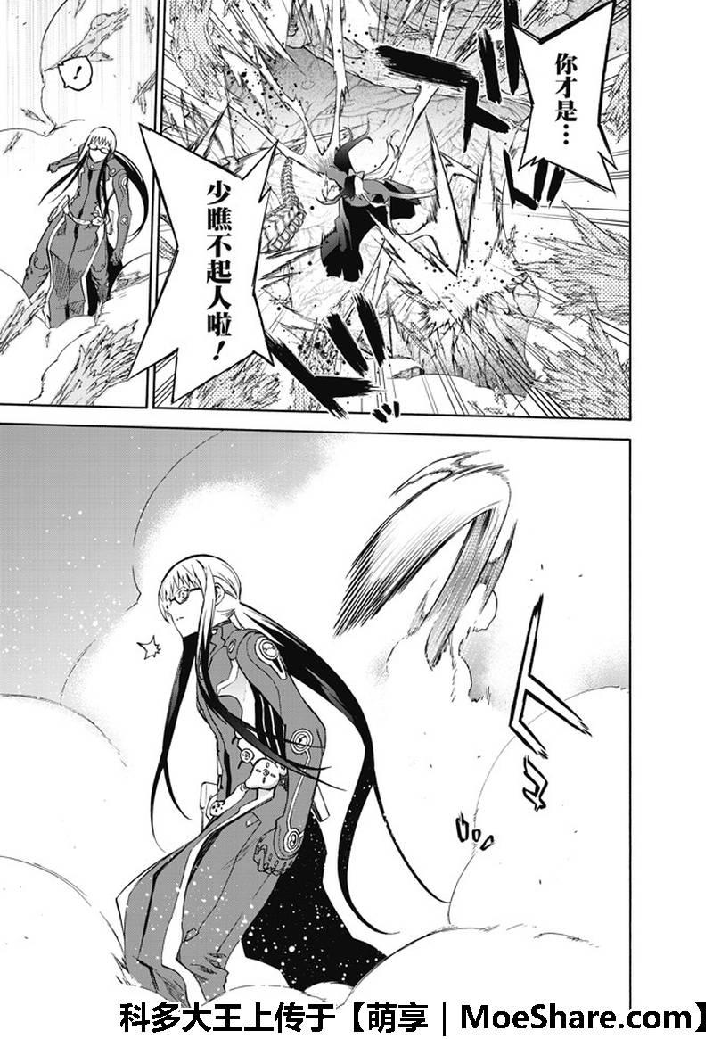 双星之阴阳师63 “战斗的理由，死亡的理由”