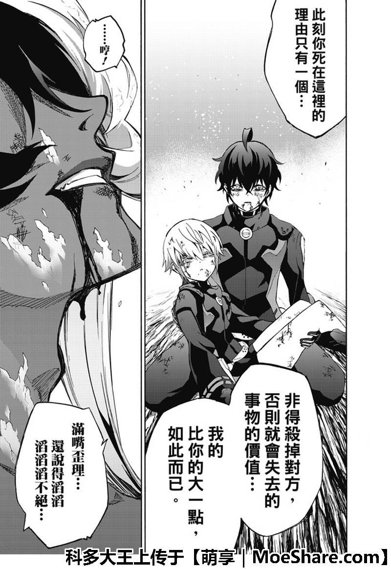 双星之阴阳师63 “战斗的理由，死亡的理由”