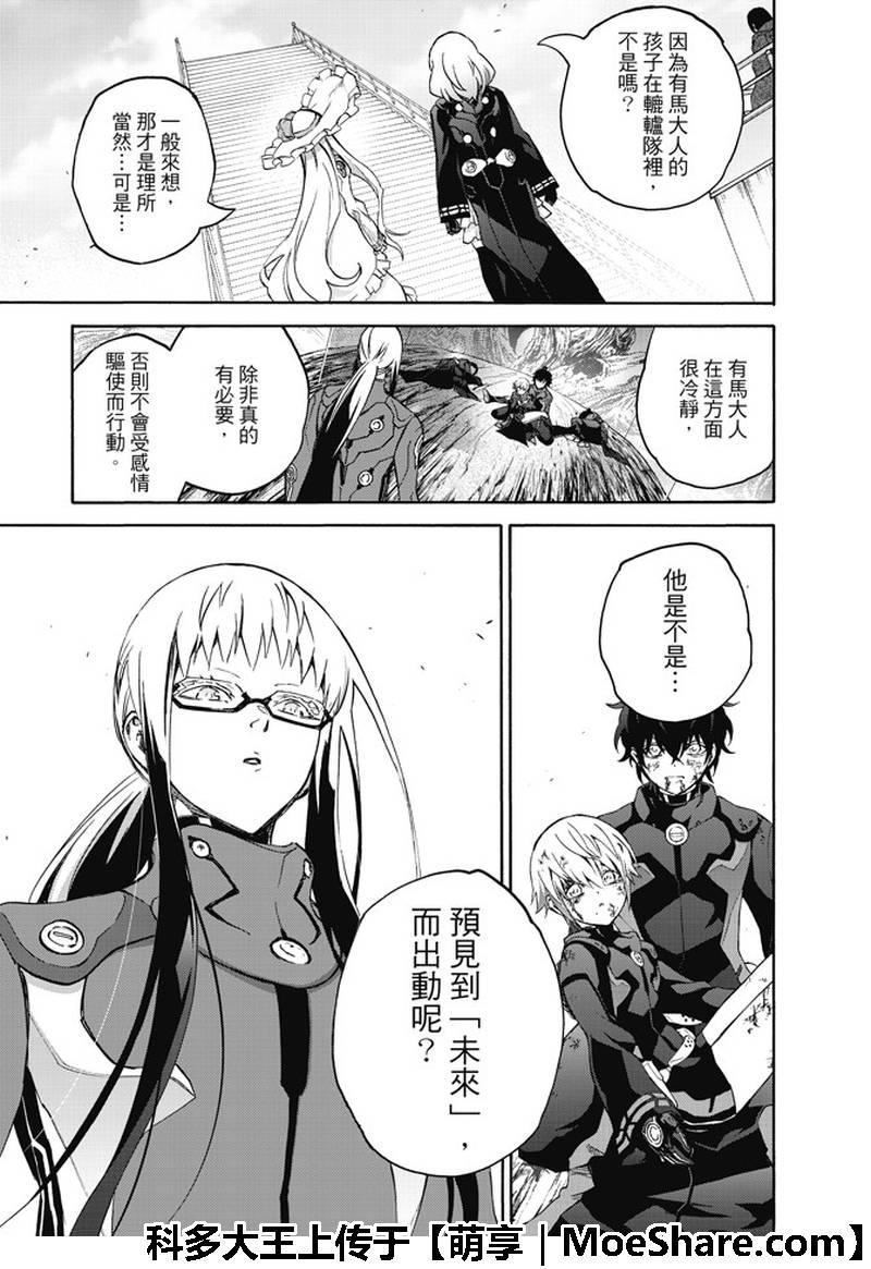 双星之阴阳师63 “战斗的理由，死亡的理由”