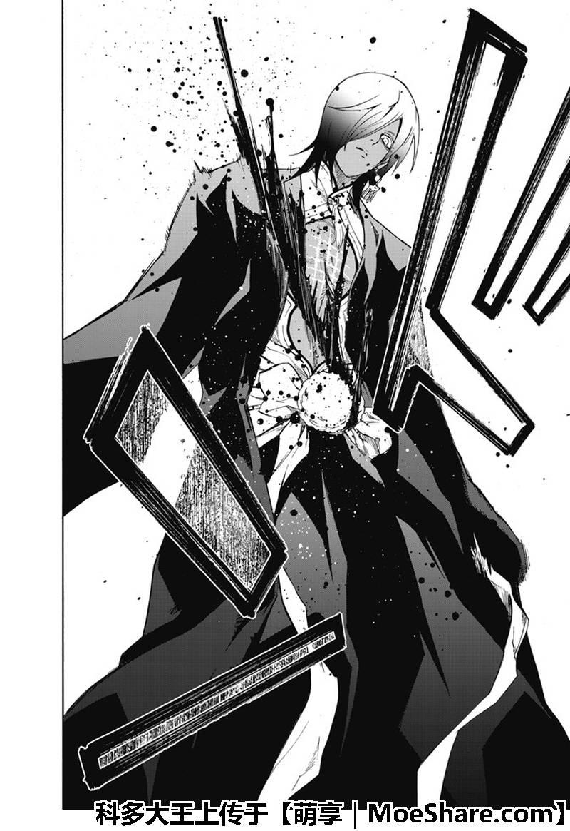 双星之阴阳师63 “战斗的理由，死亡的理由”