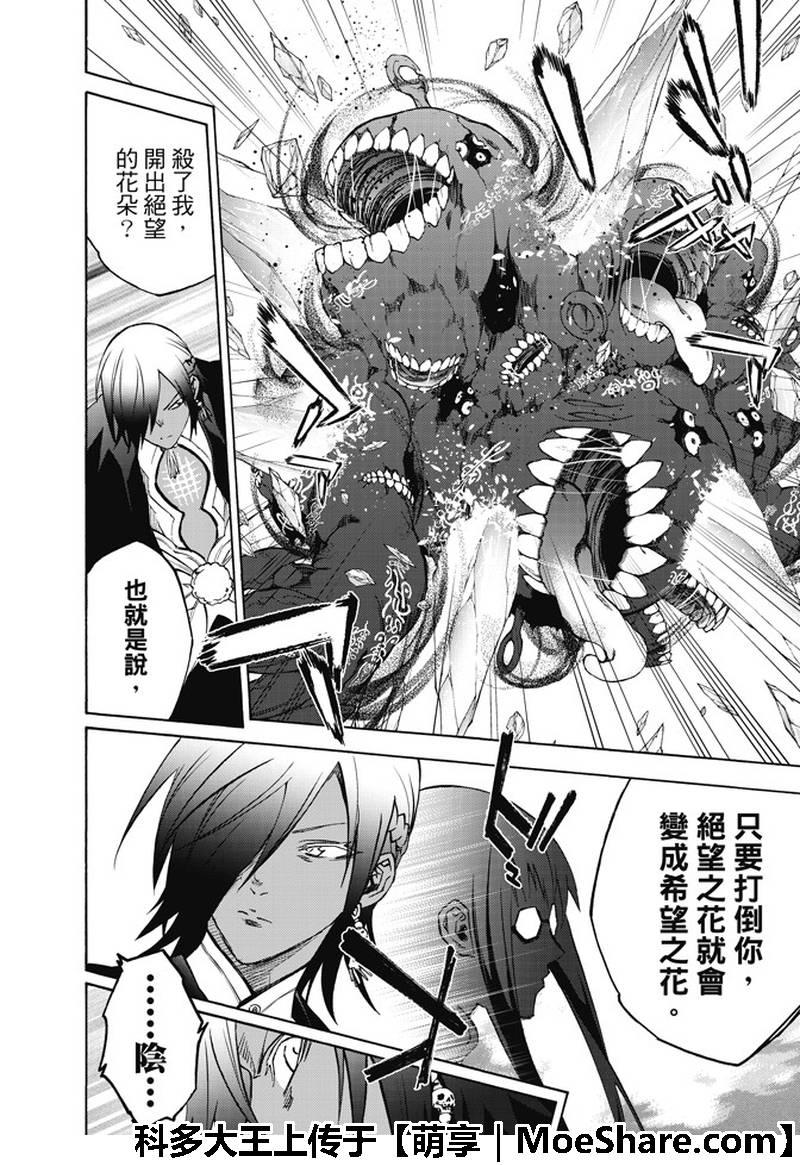 双星之阴阳师64 “绝对平行线上的对峙”