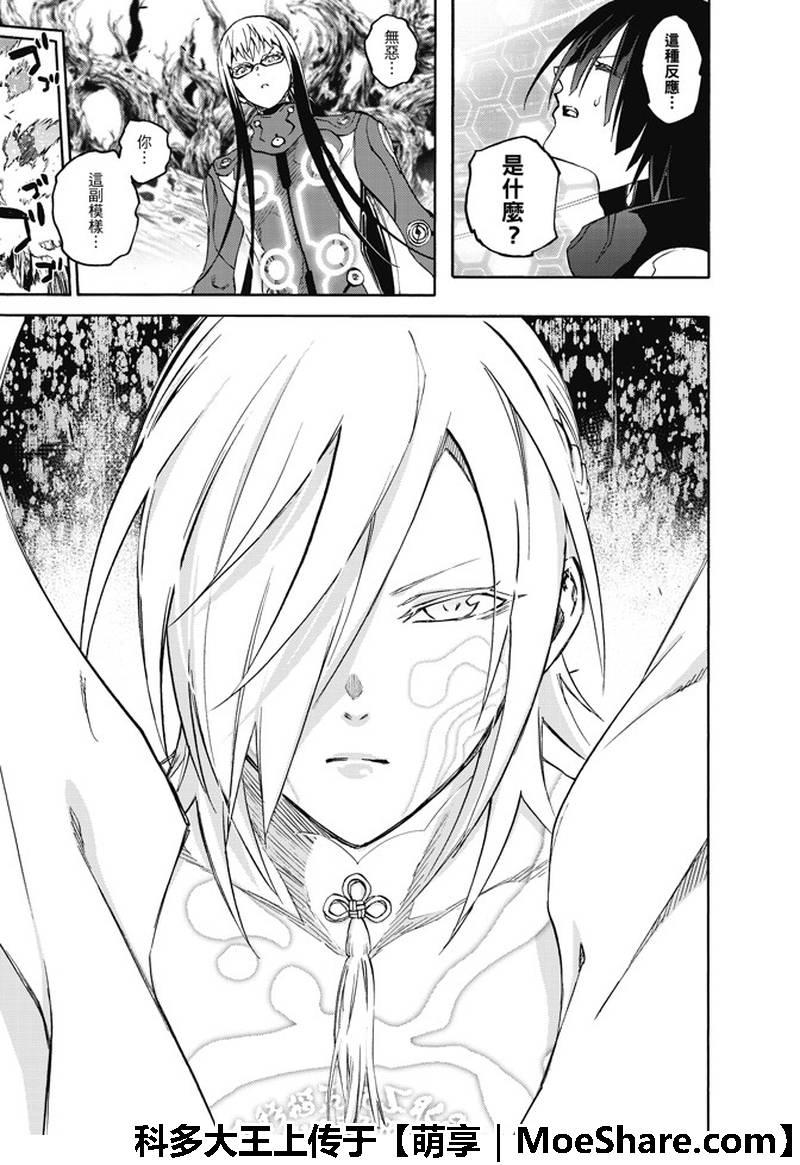 双星之阴阳师64 “绝对平行线上的对峙”