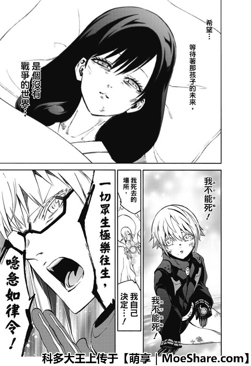 双星之阴阳师64 “绝对平行线上的对峙”