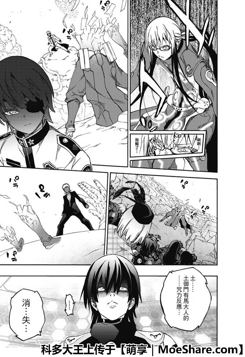 双星之阴阳师64 “绝对平行线上的对峙”