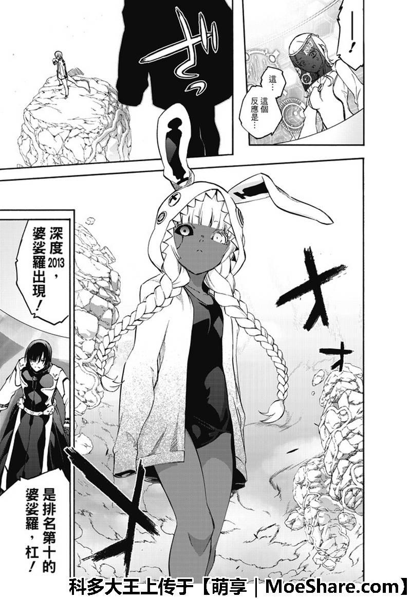 双星之阴阳师64 “绝对平行线上的对峙”