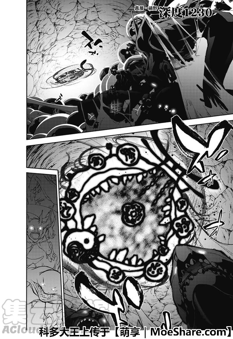 双星之阴阳师64 “绝对平行线上的对峙”