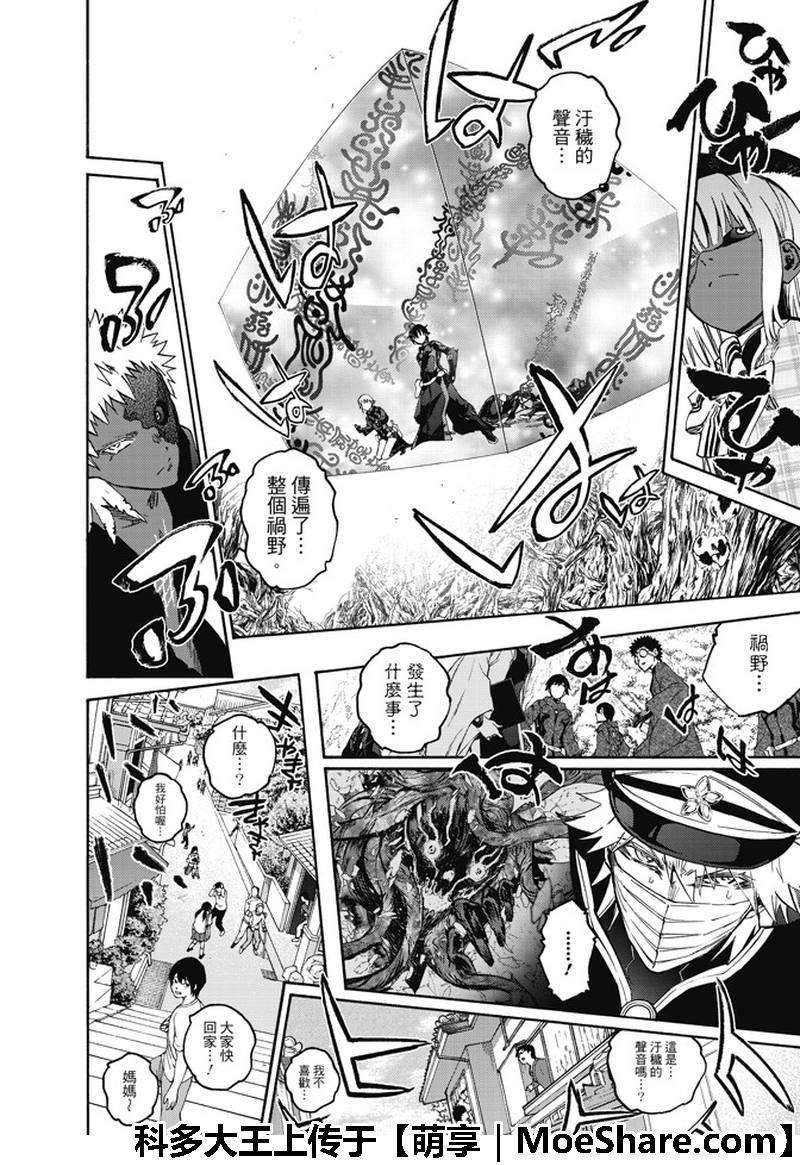 双星之阴阳师64 “绝对平行线上的对峙”