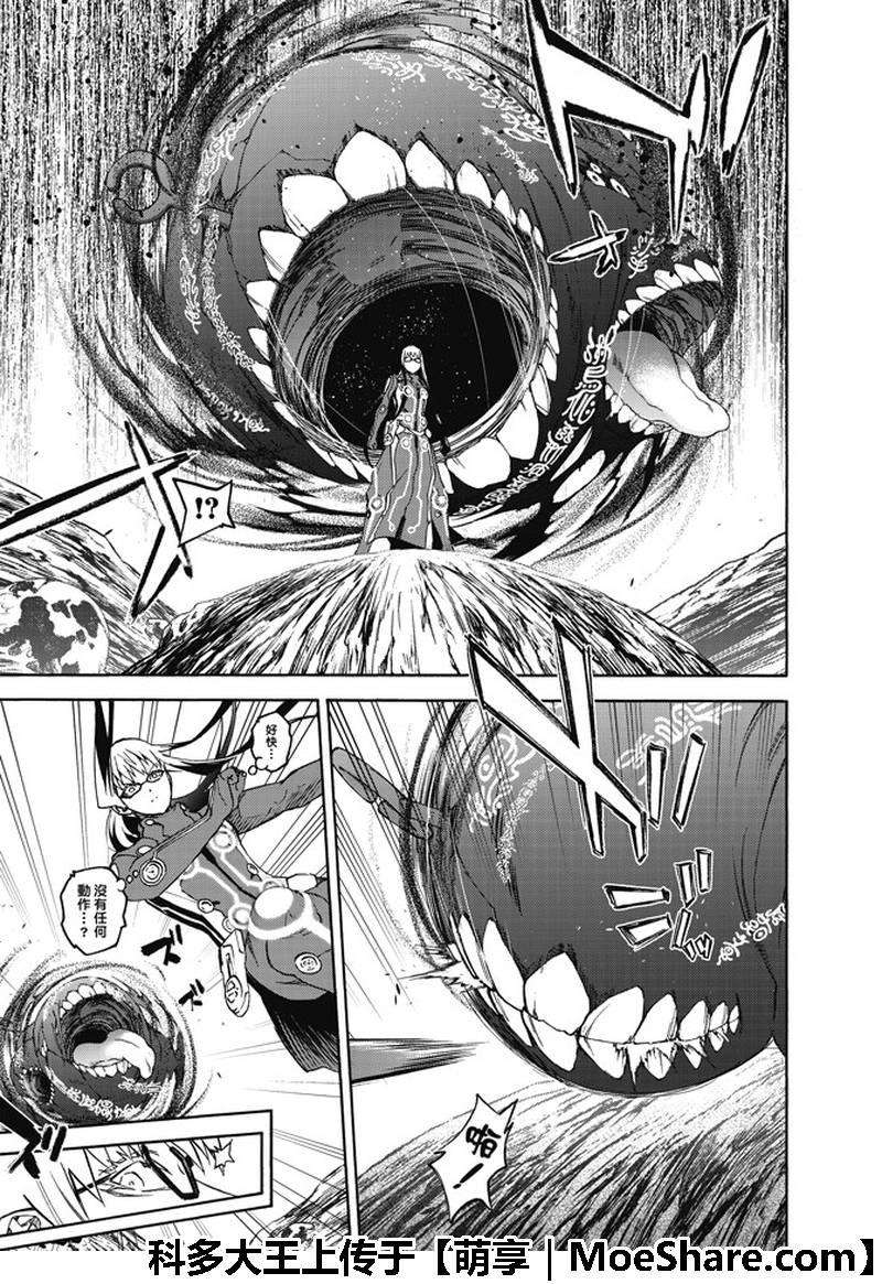 双星之阴阳师64 “绝对平行线上的对峙”