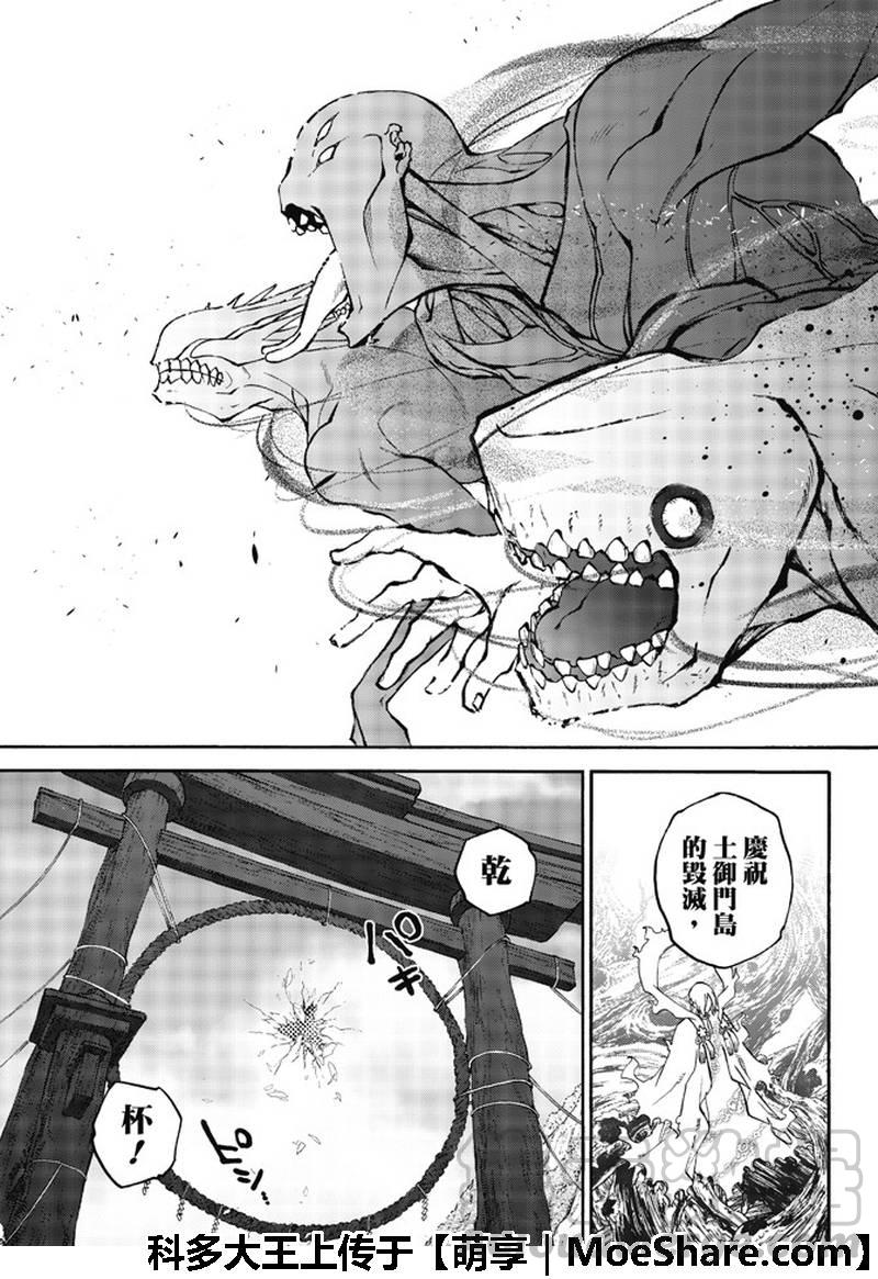 双星之阴阳师64 “绝对平行线上的对峙”