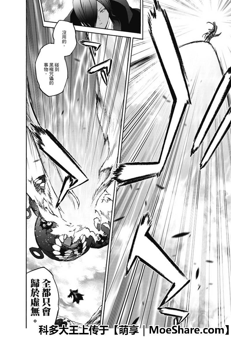 双星之阴阳师64 “绝对平行线上的对峙”