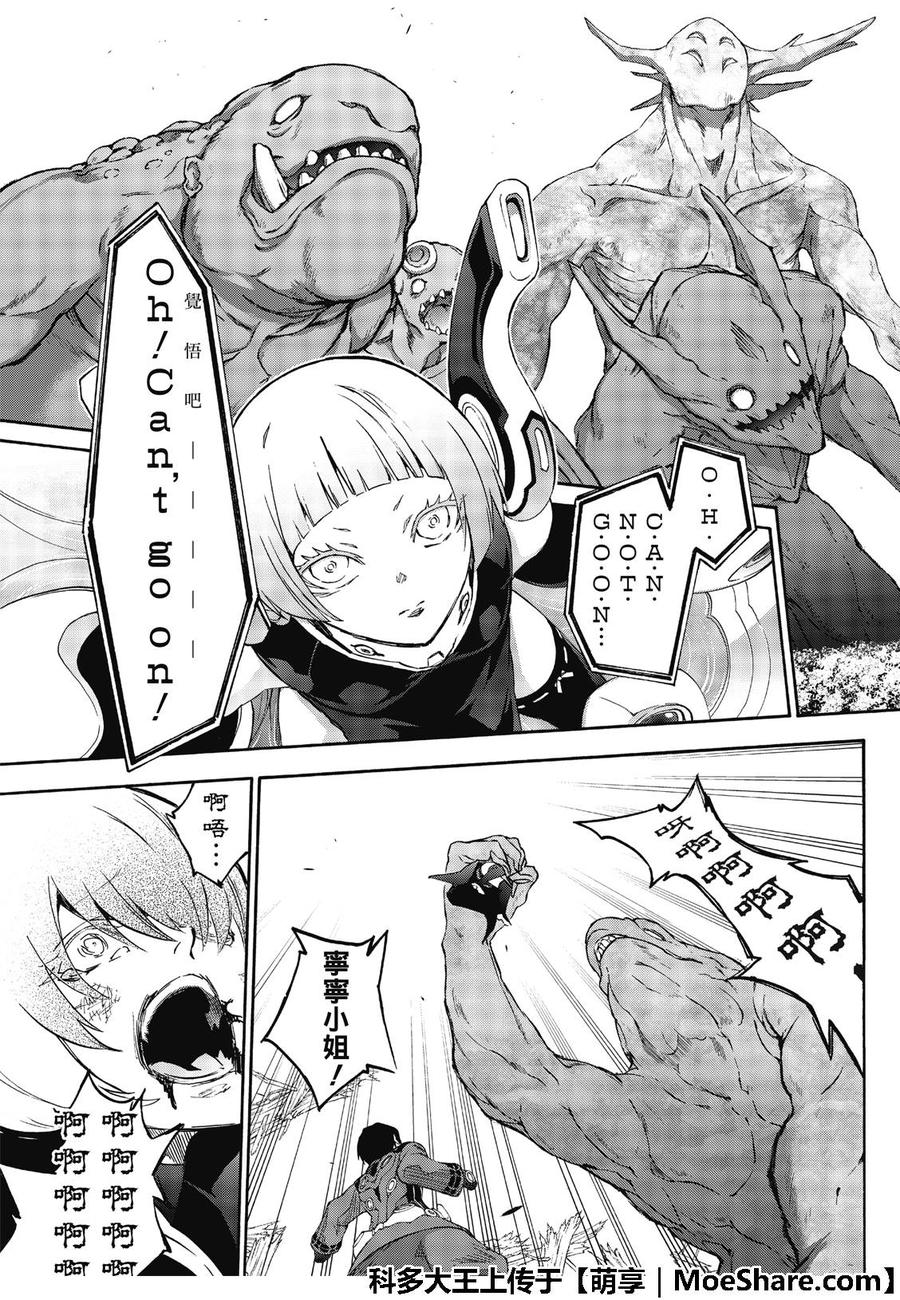 双星之阴阳师65 变态内裤男的结局