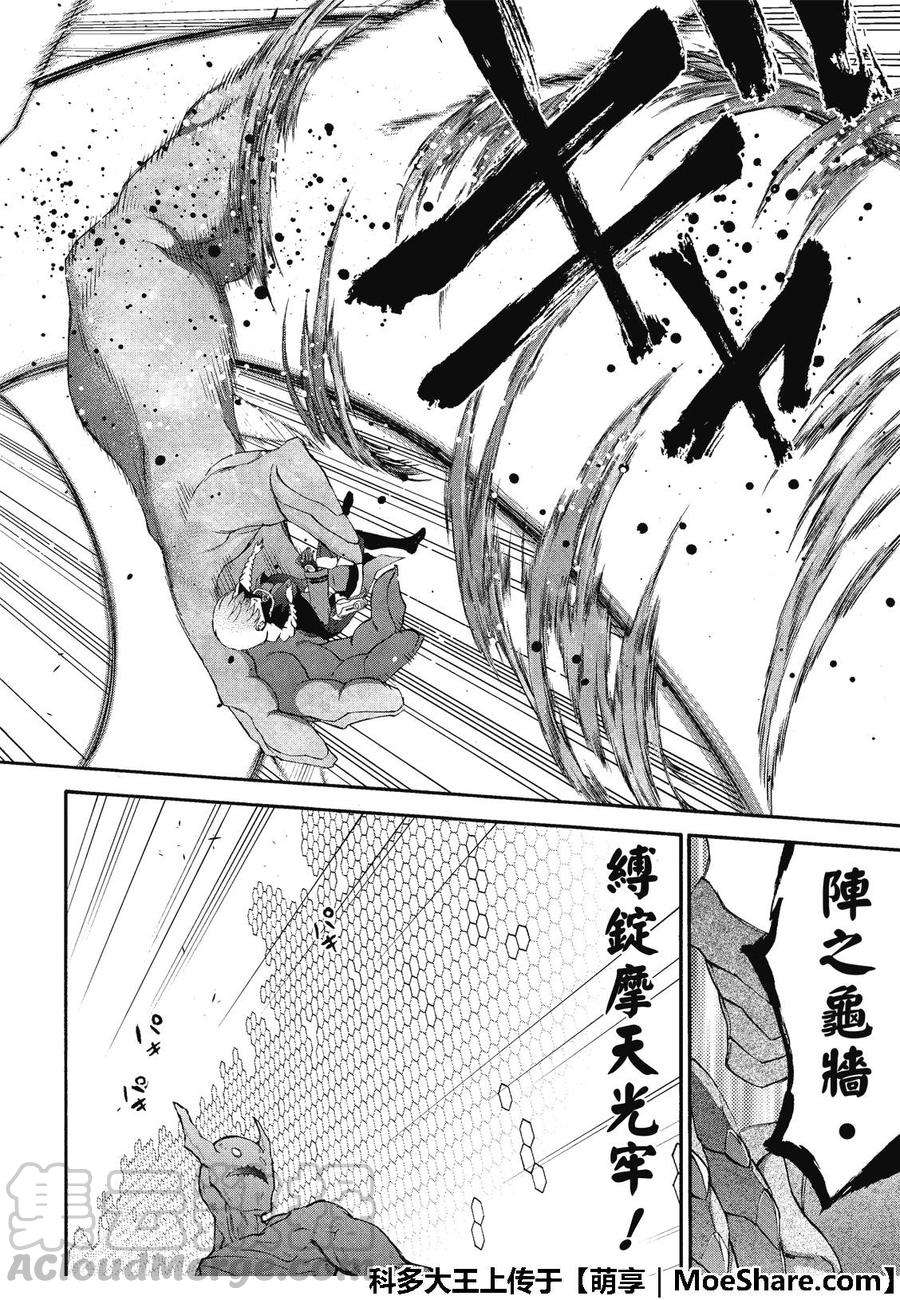 双星之阴阳师65 变态内裤男的结局