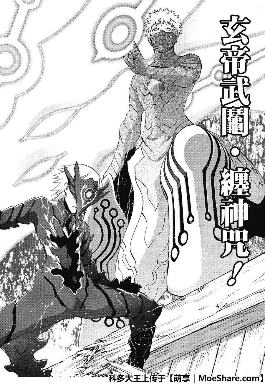 双星之阴阳师65 变态内裤男的结局