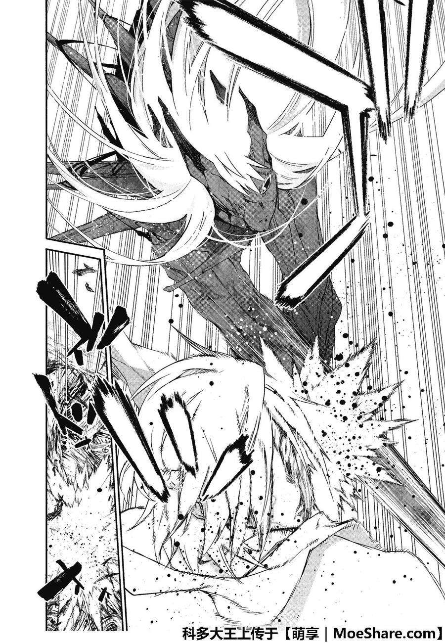 双星之阴阳师65 变态内裤男的结局