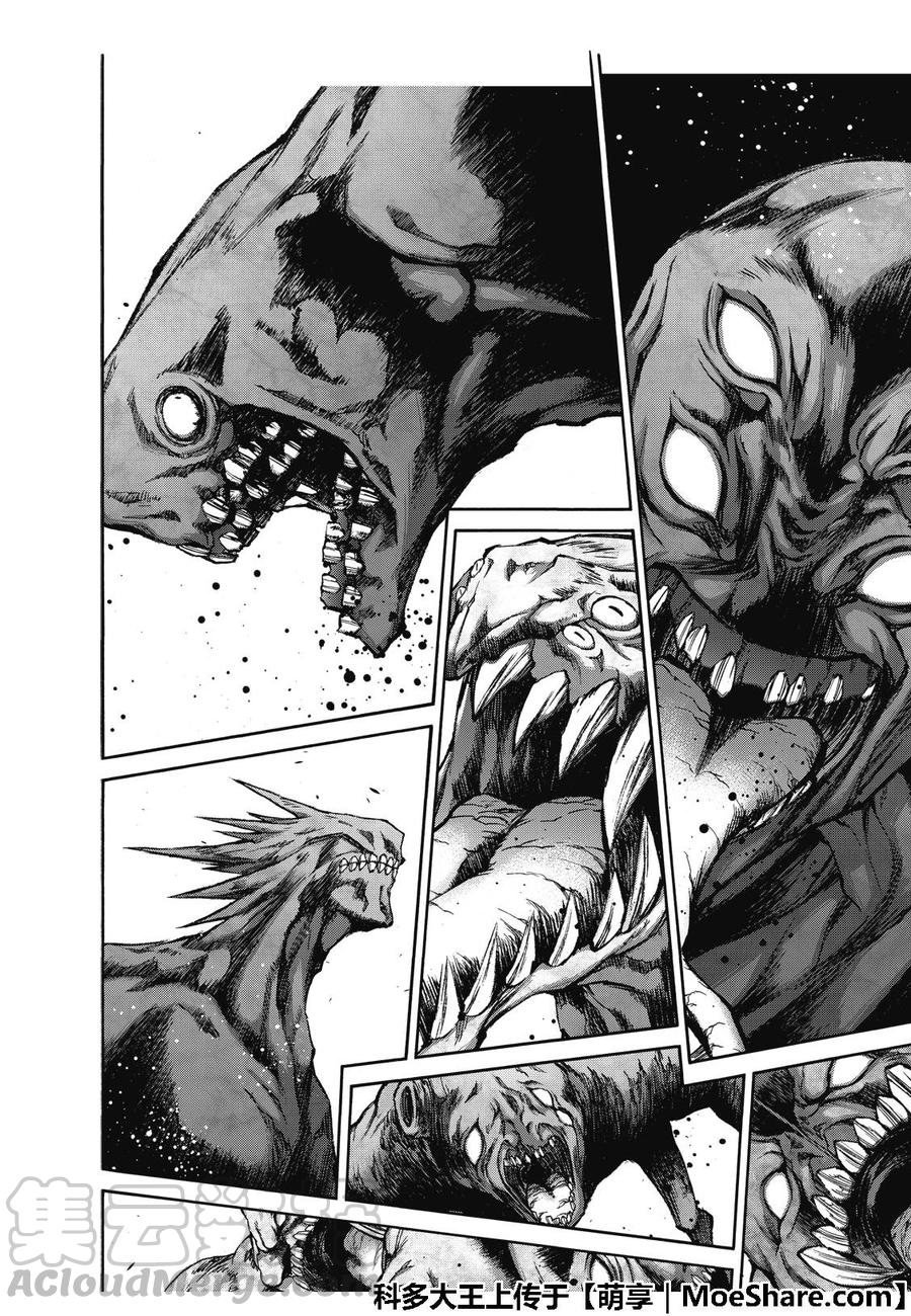 双星之阴阳师65 变态内裤男的结局