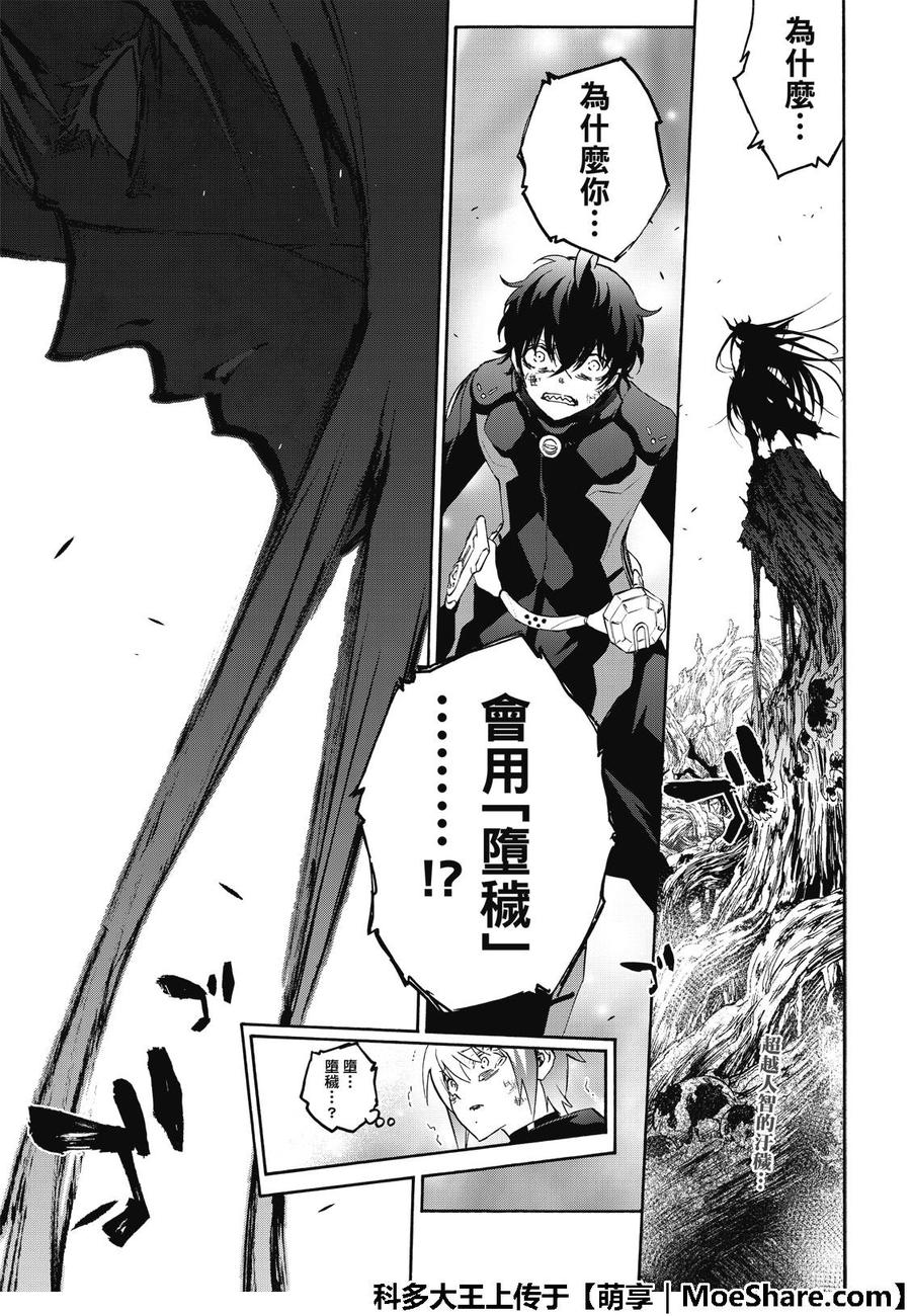 双星之阴阳师66 我的父亲