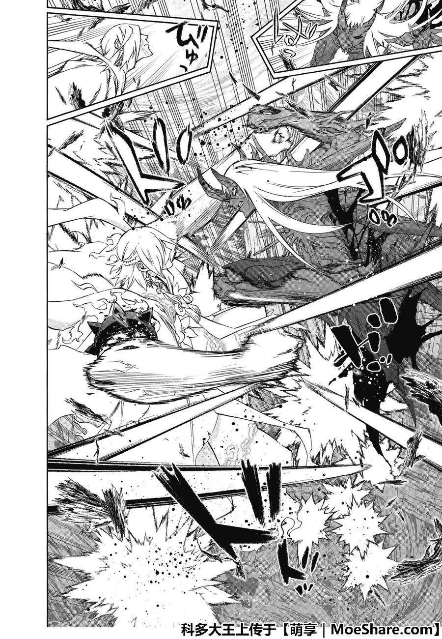 双星之阴阳师66 我的父亲