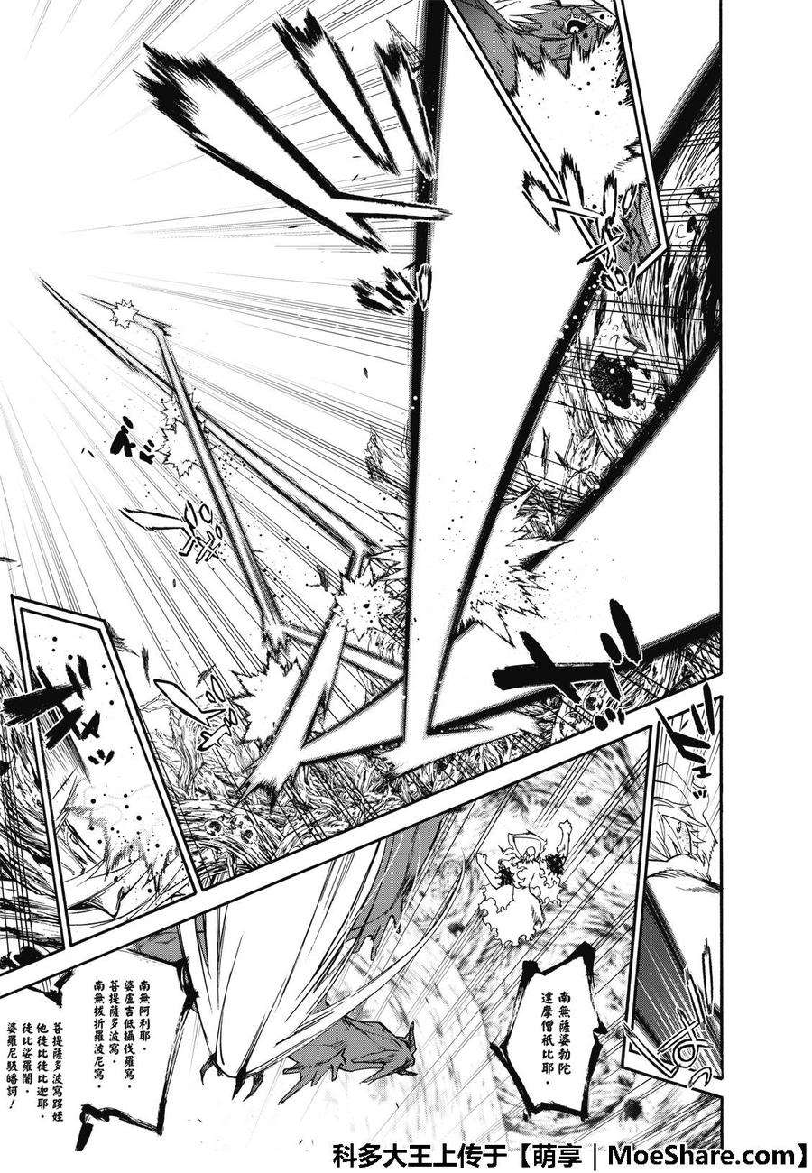 双星之阴阳师66 我的父亲